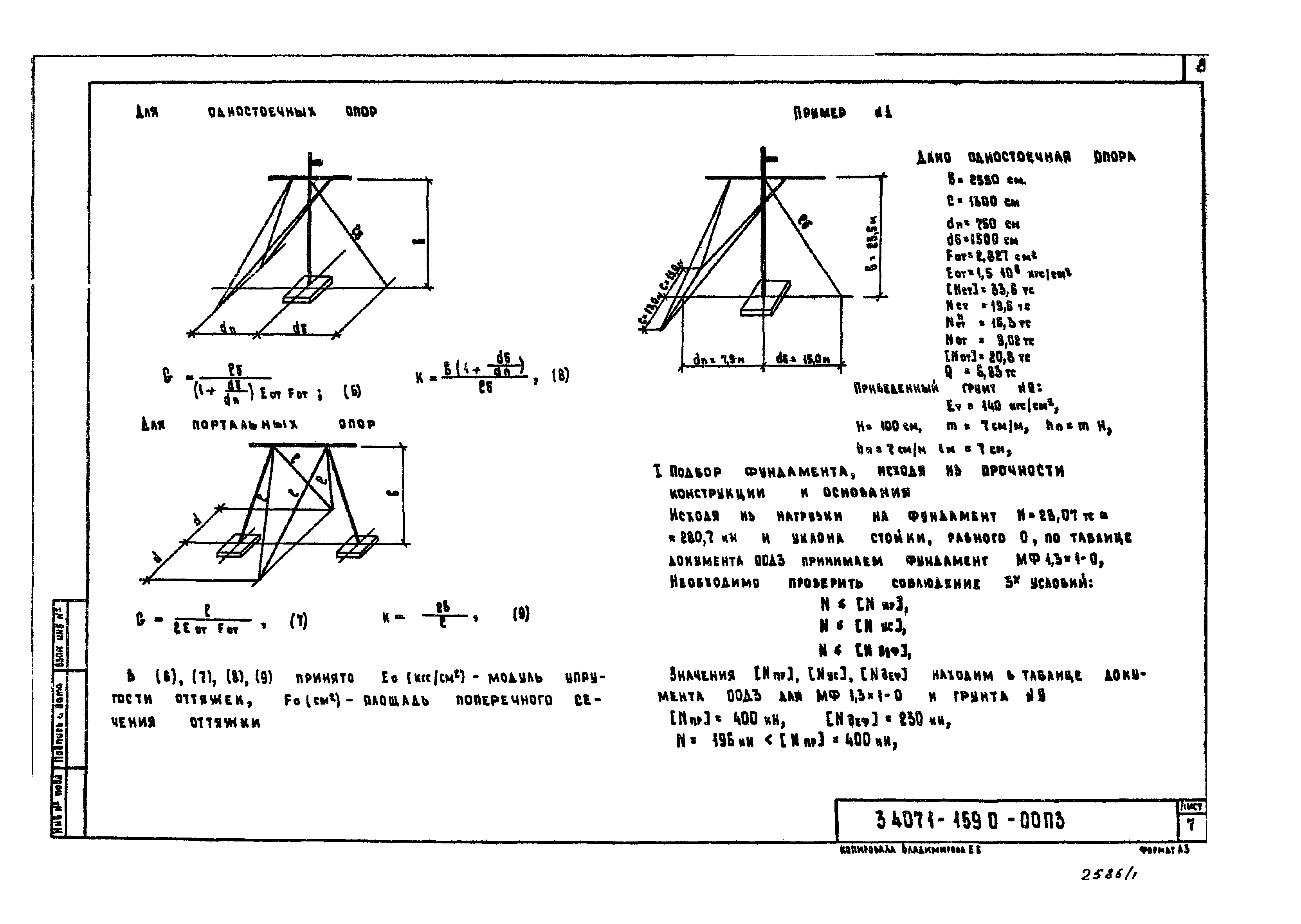 Серия 3.407.1-159