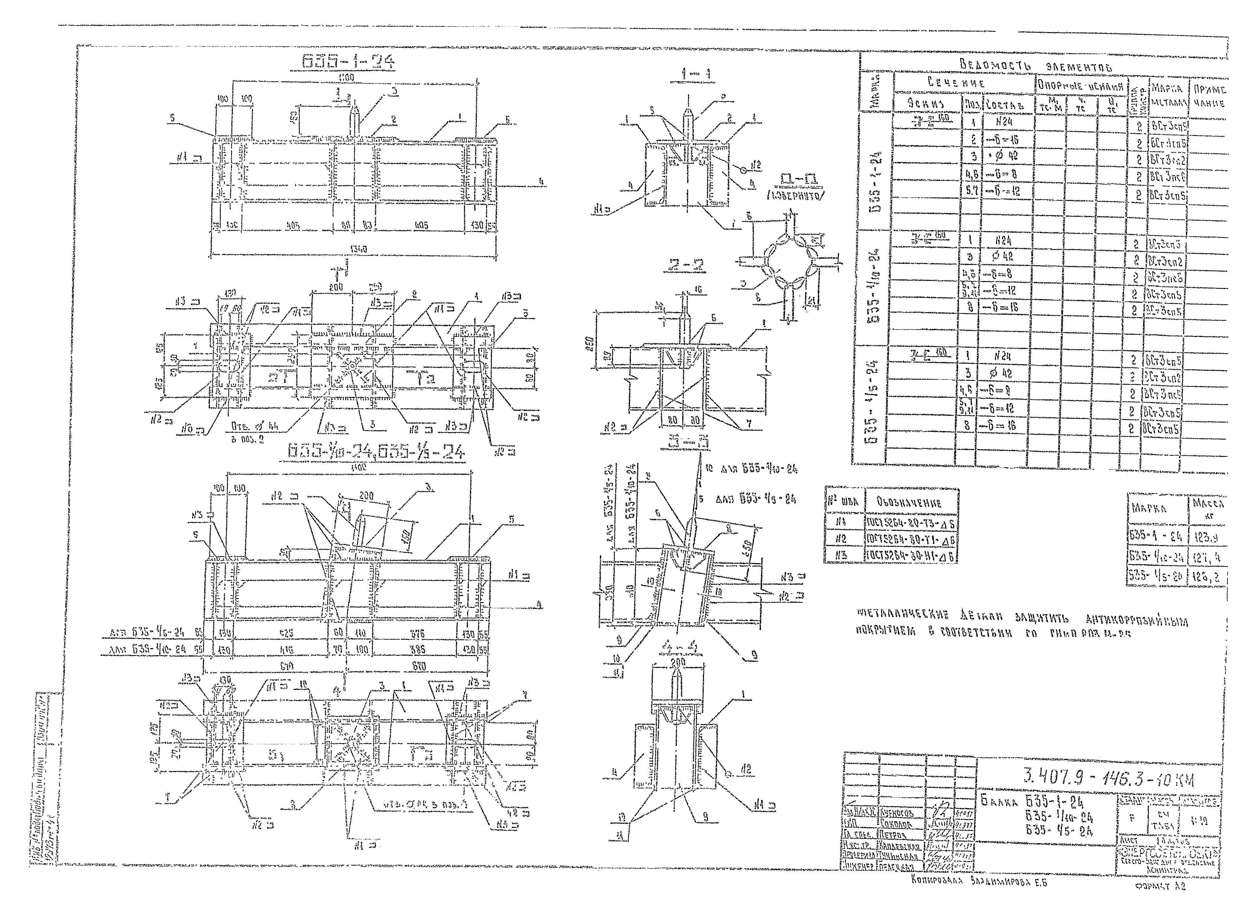 Серия 3.407.9-146