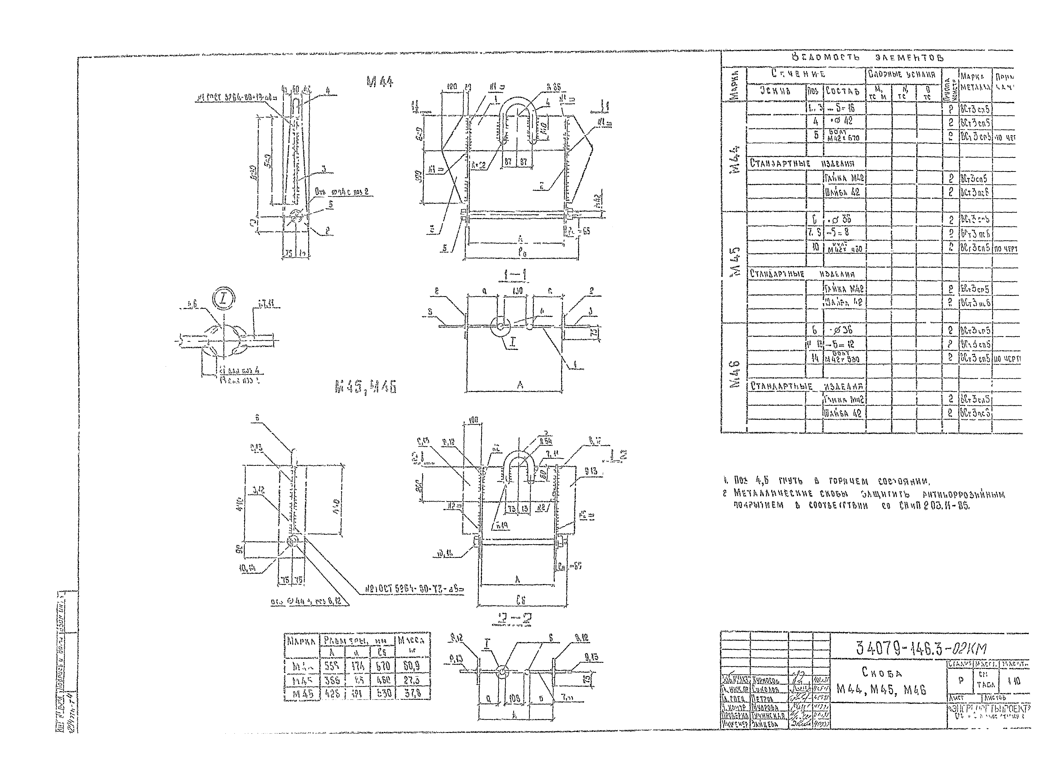 Серия 3.407.9-146