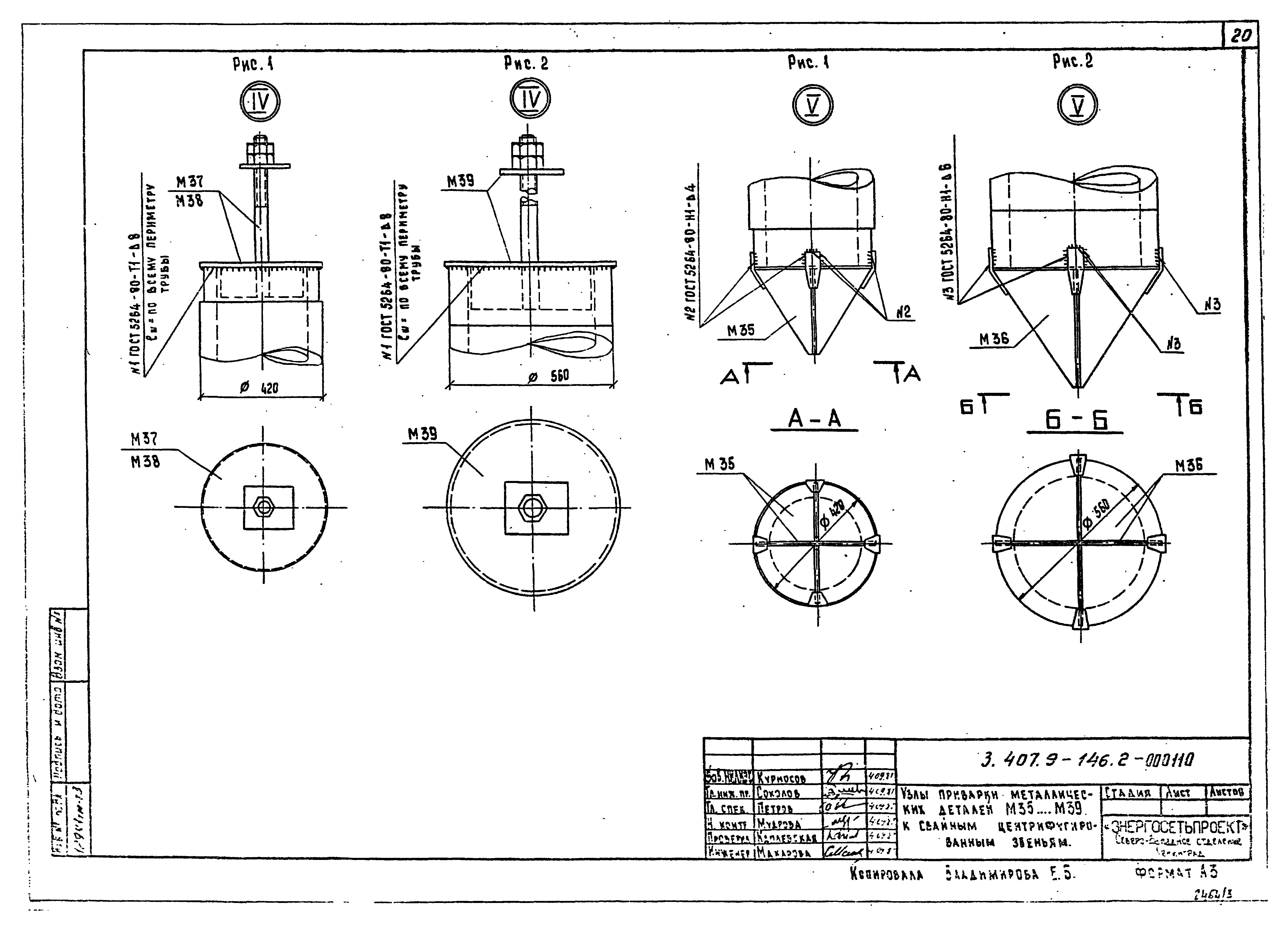 Серия 3.407.9-146