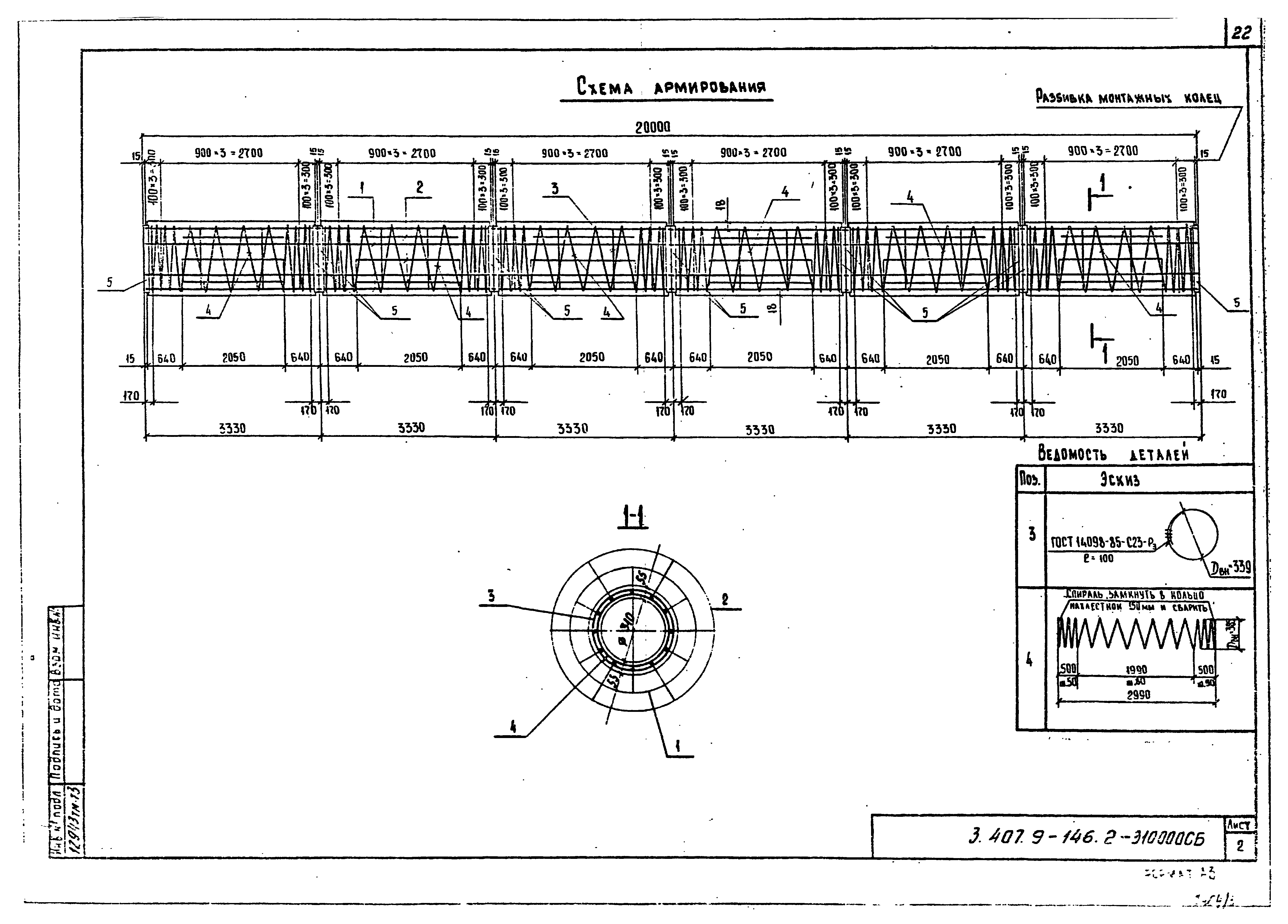 Серия 3.407.9-146