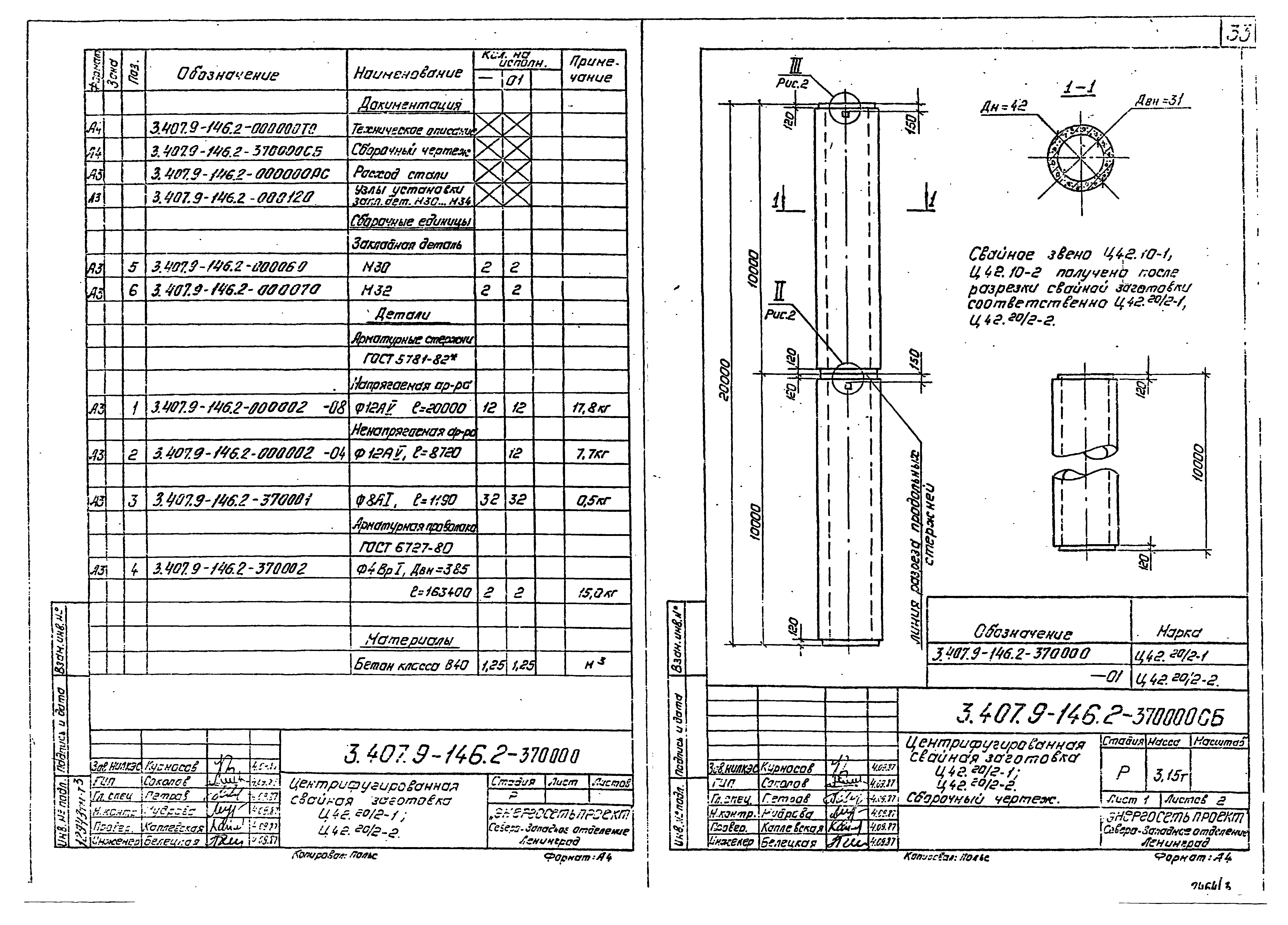 Серия 3.407.9-146