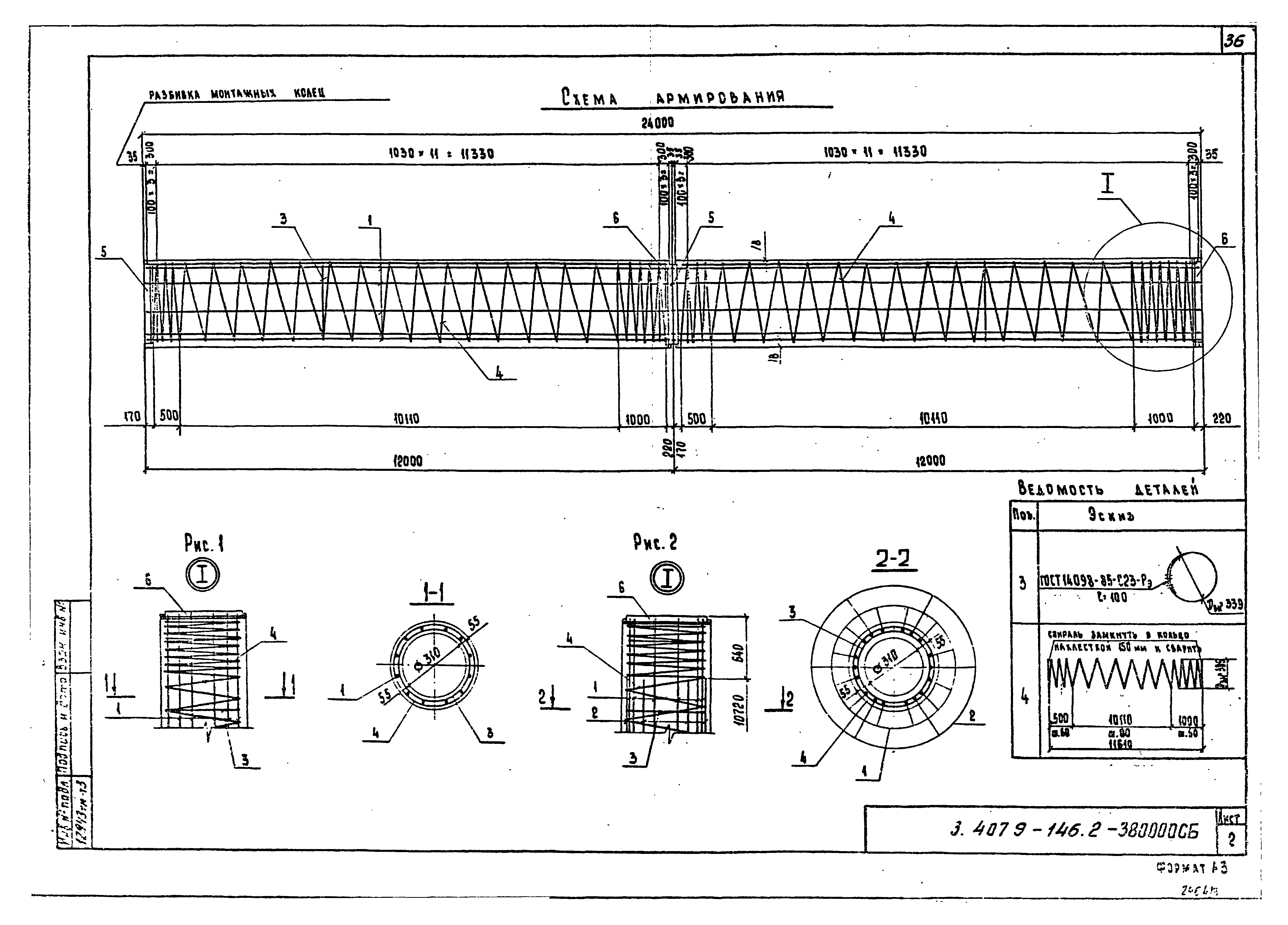 Серия 3.407.9-146