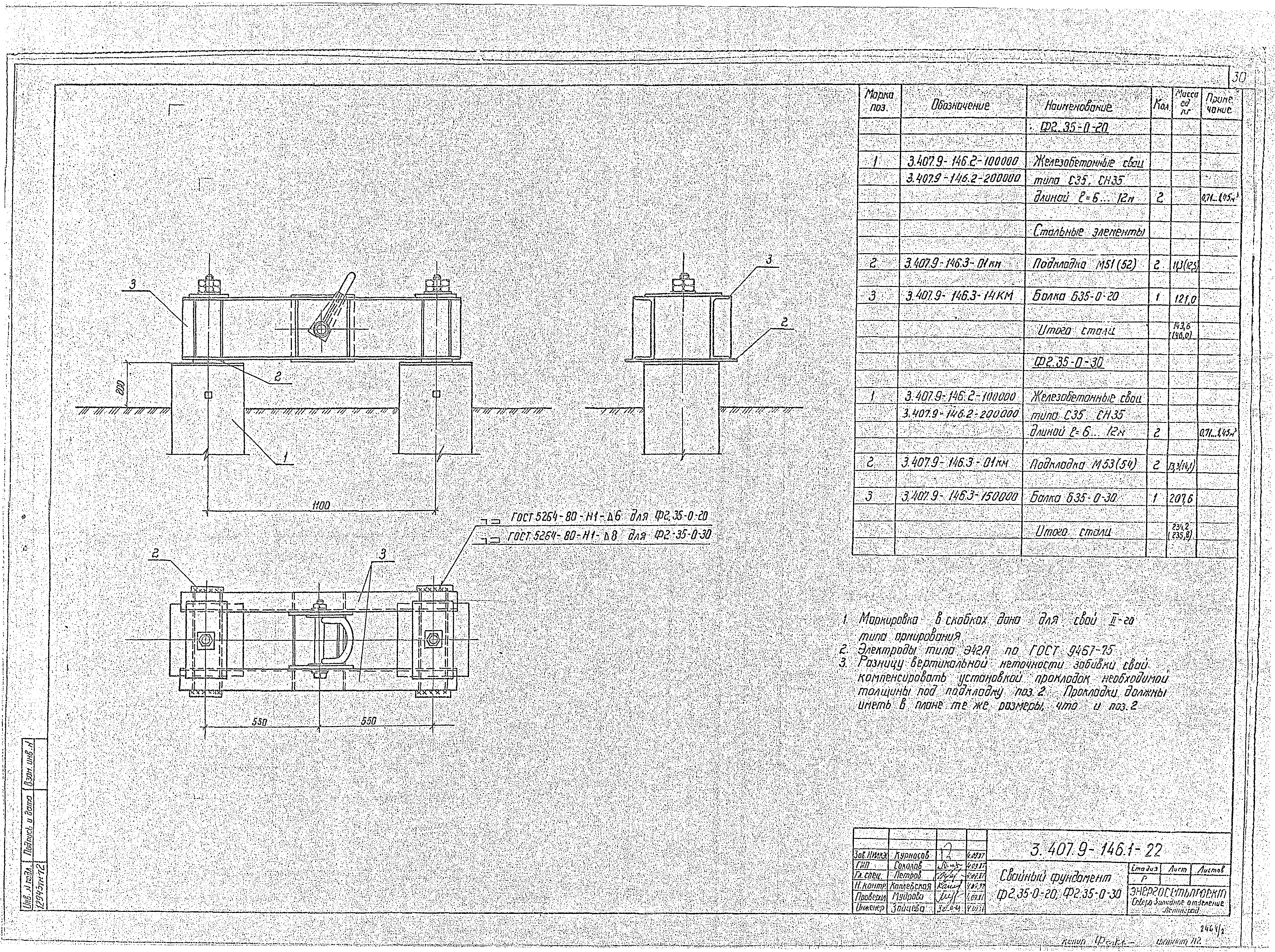 Серия 3.407.9-146