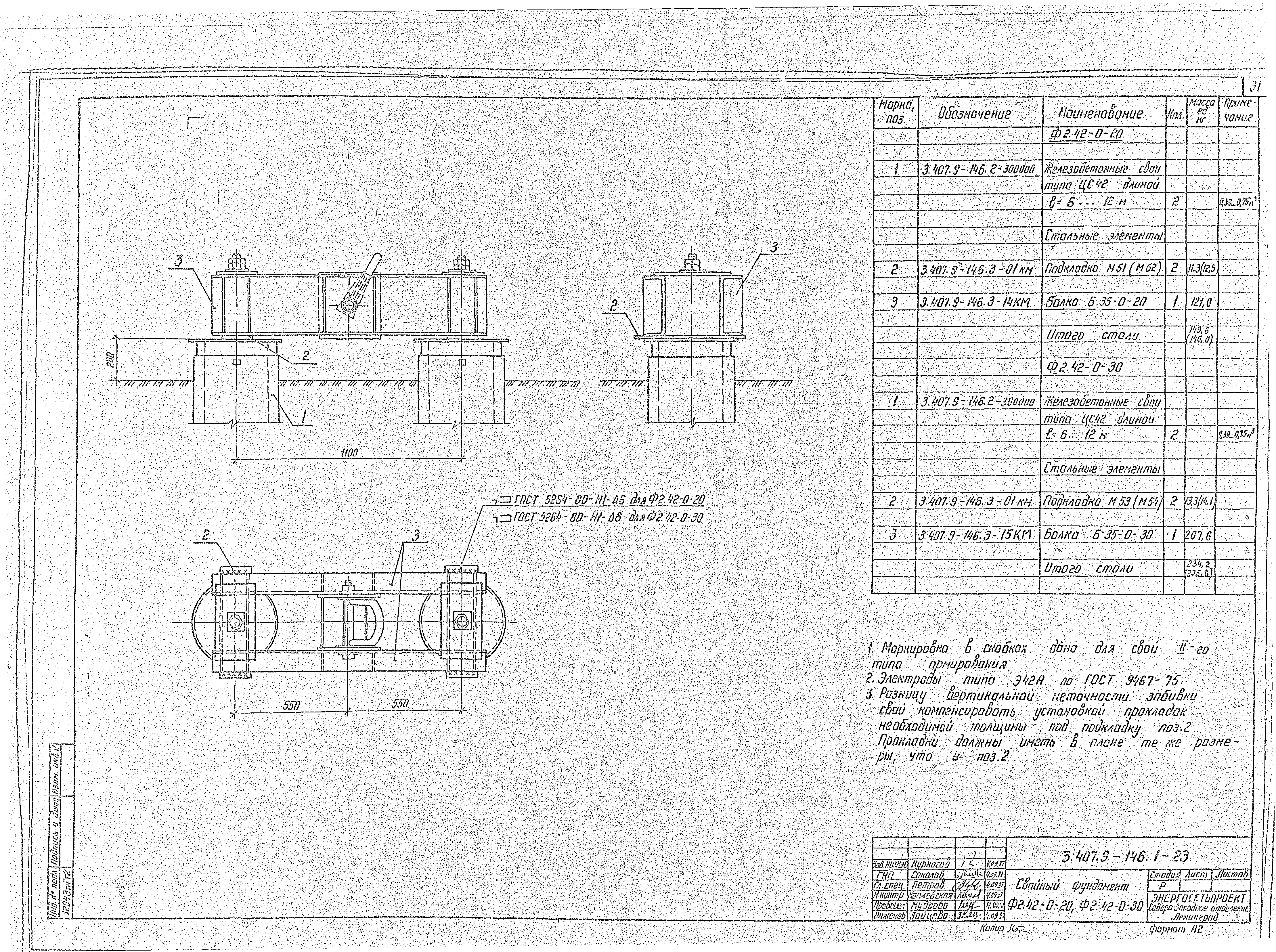 Серия 3.407.9-146