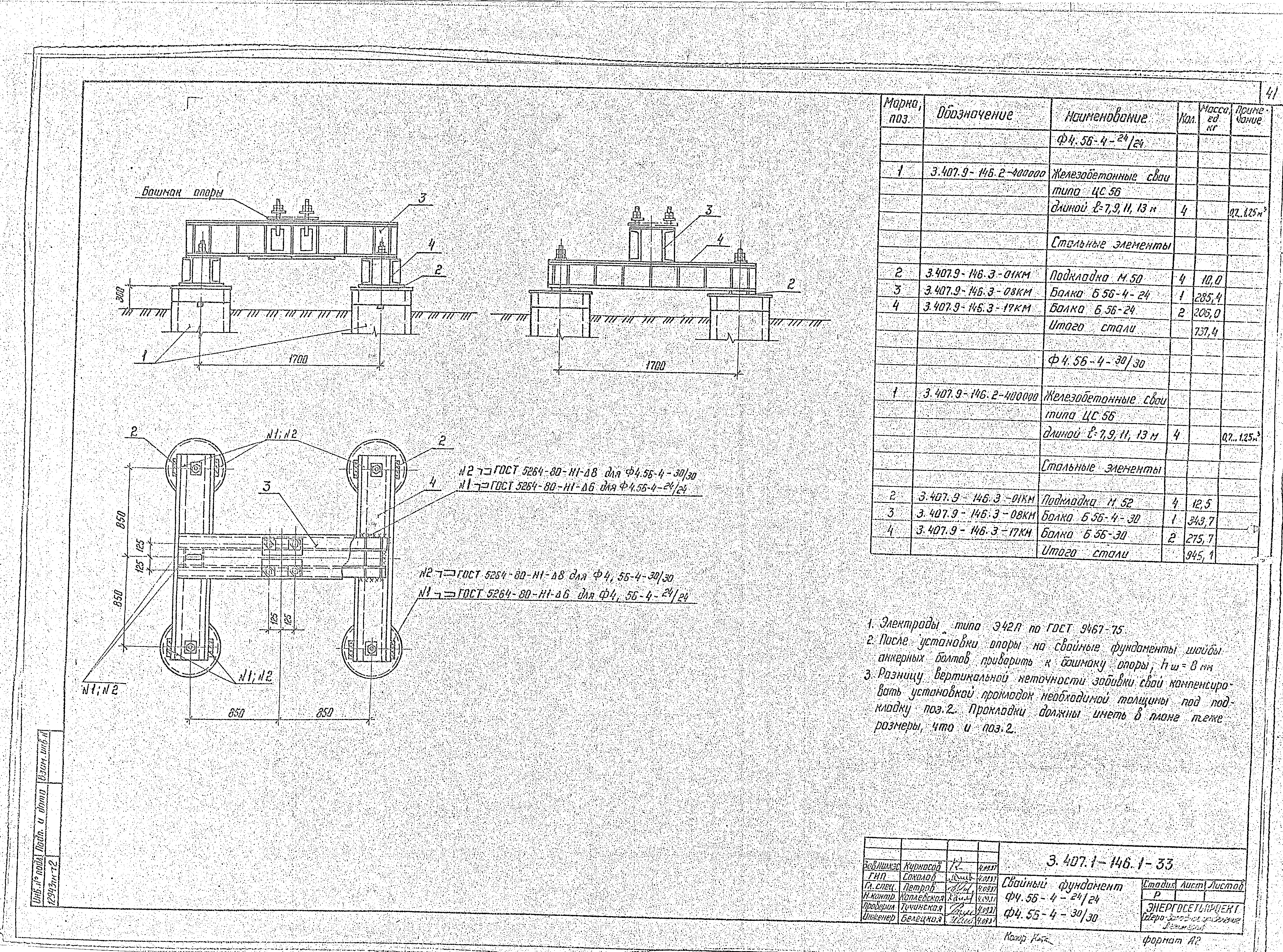 Серия 3.407.9-146