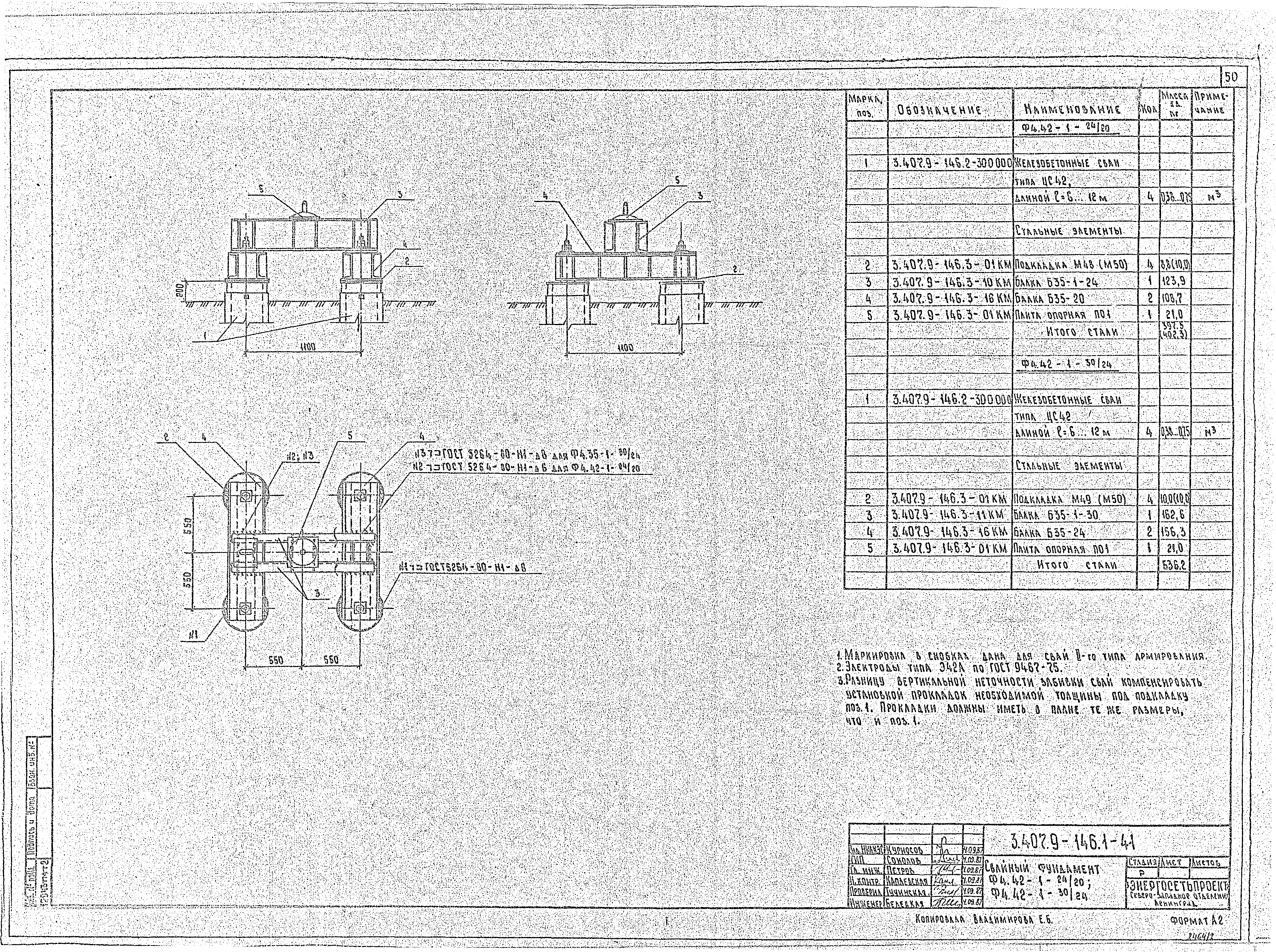 Серия 3.407.9-146