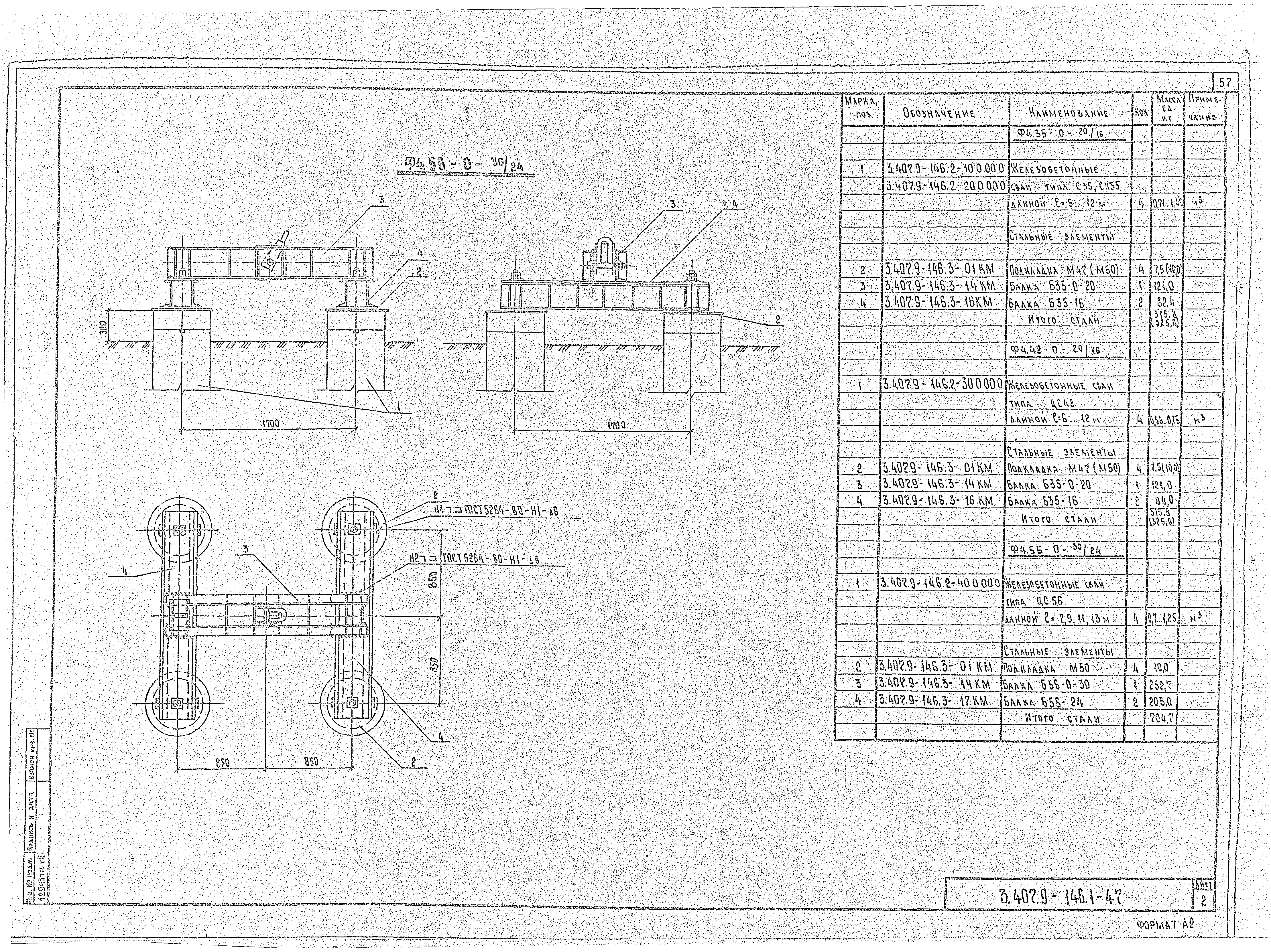 Серия 3.407.9-146