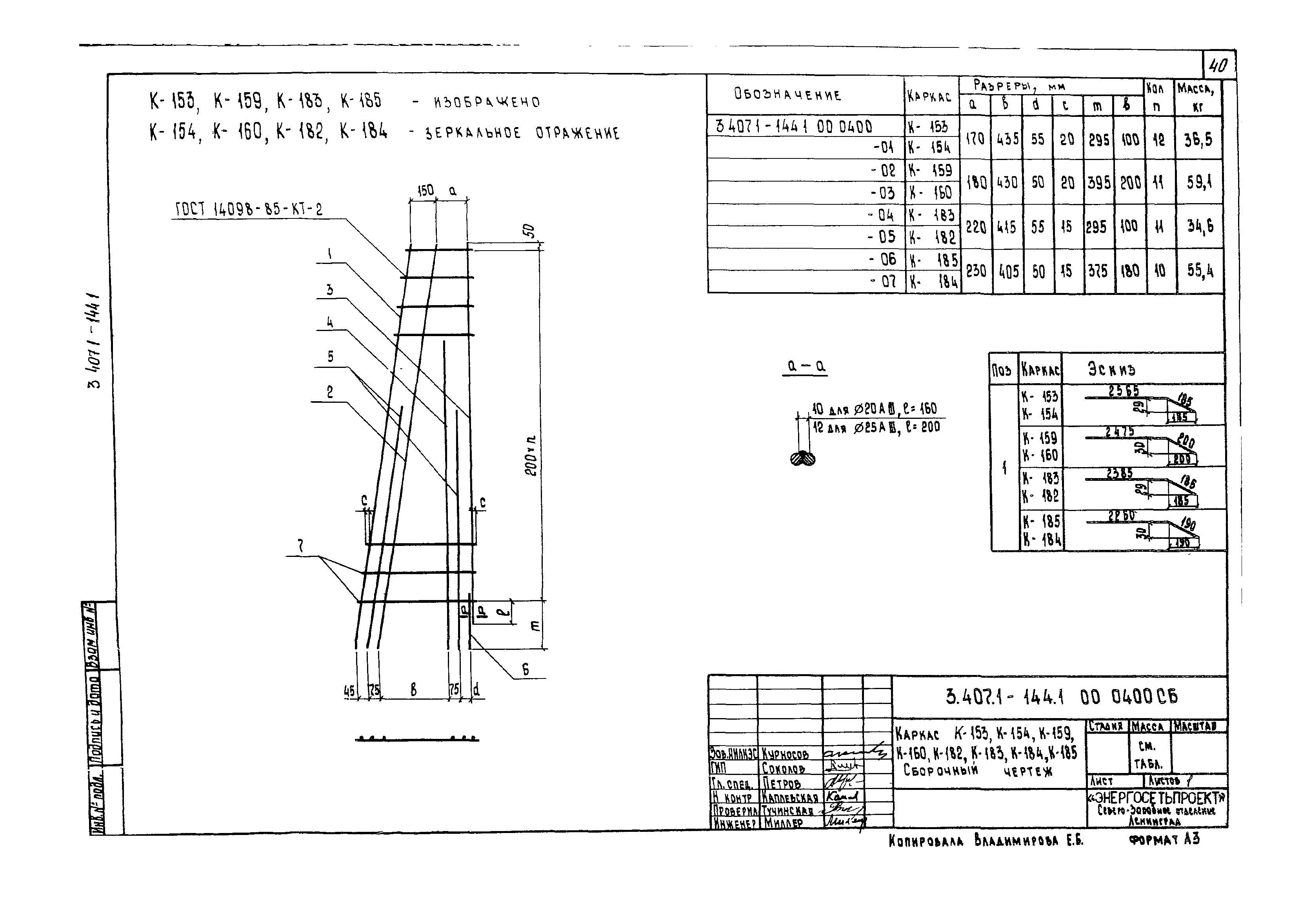 Серия 3.407.1-144