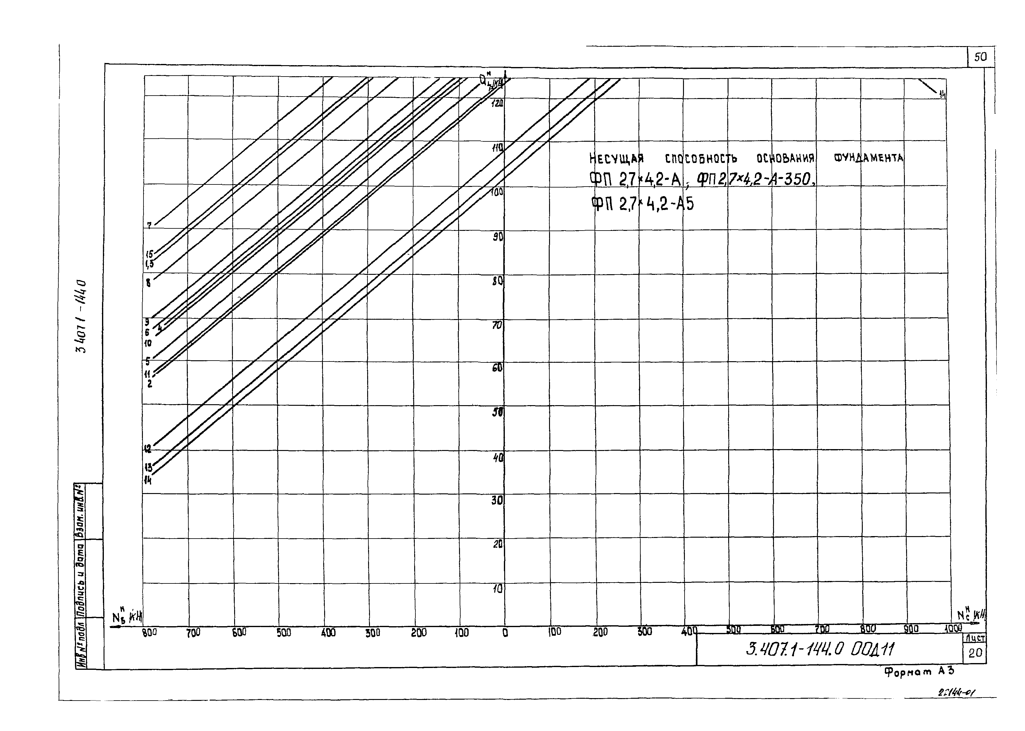 Серия 3.407.1-144