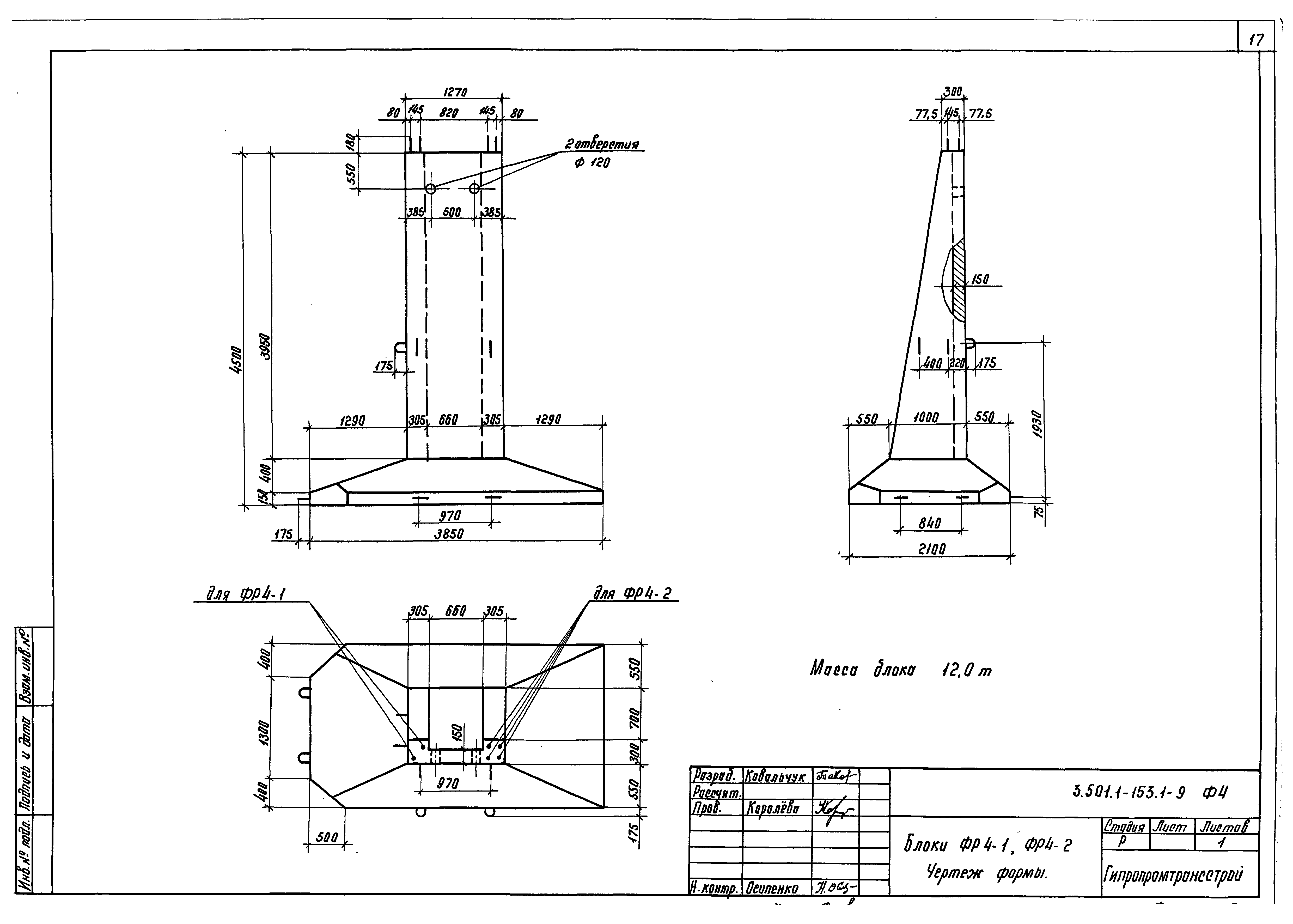 Серия 3.501.1-153