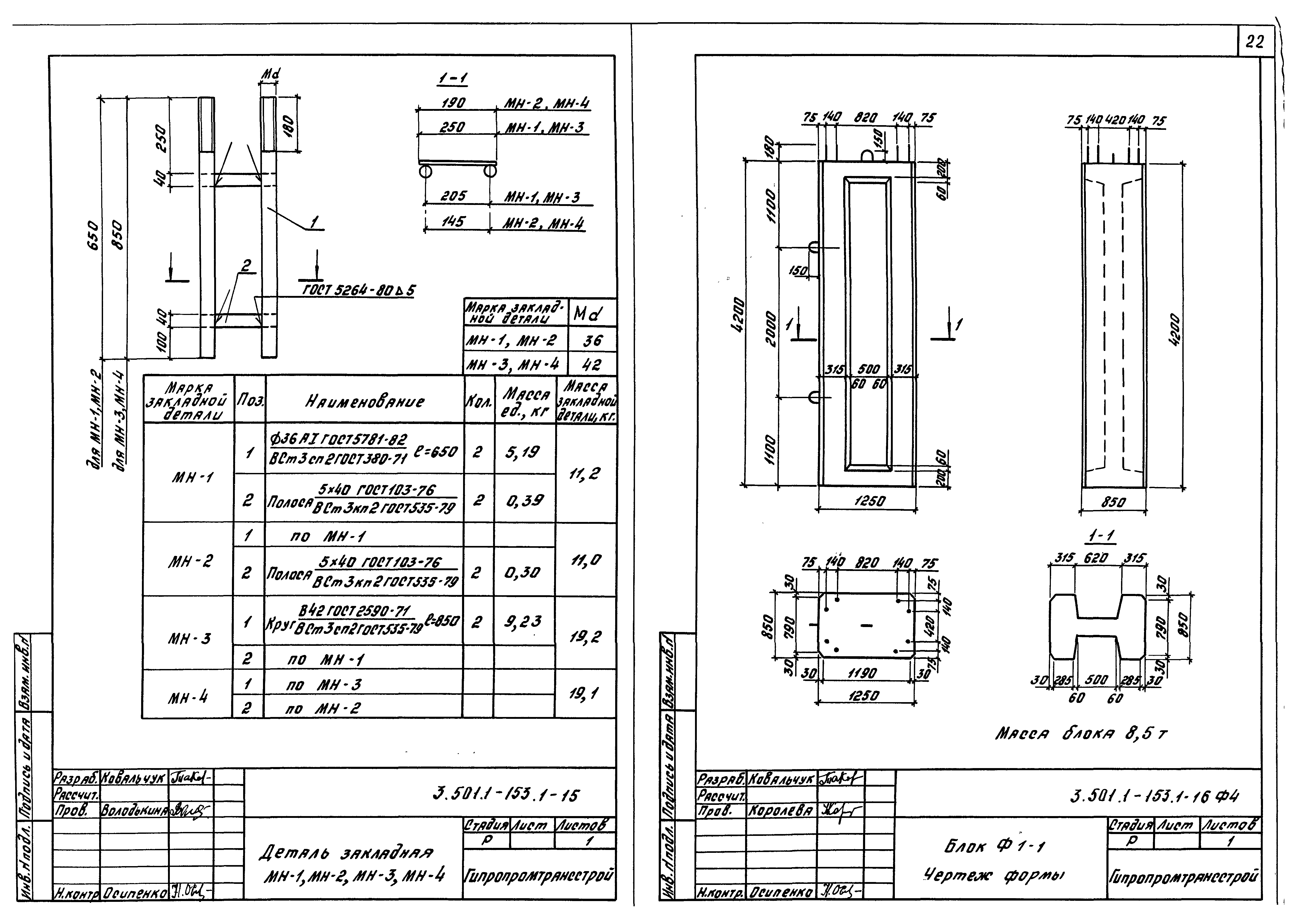 Серия 3.501.1-153