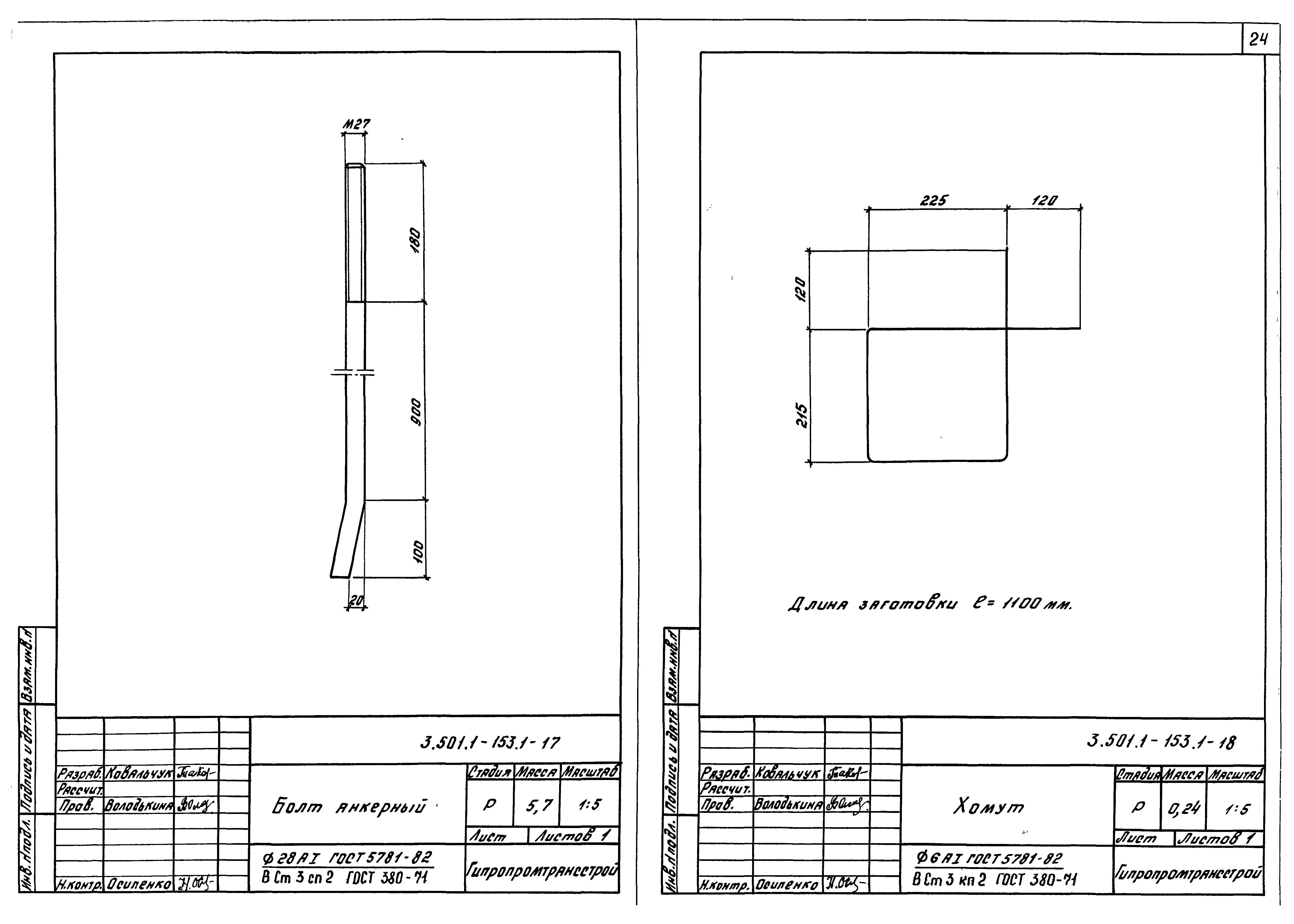 Серия 3.501.1-153