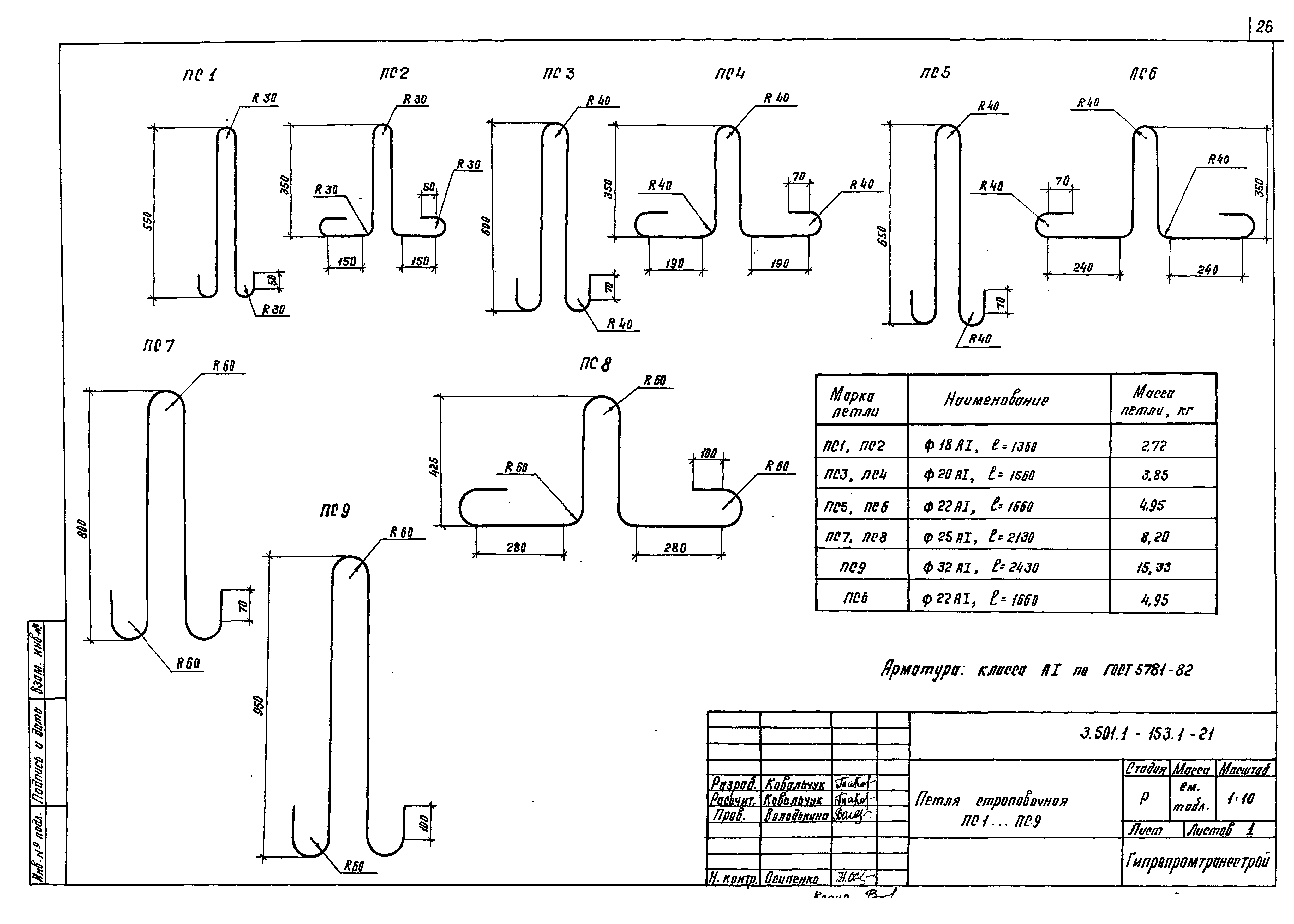 Серия 3.501.1-153