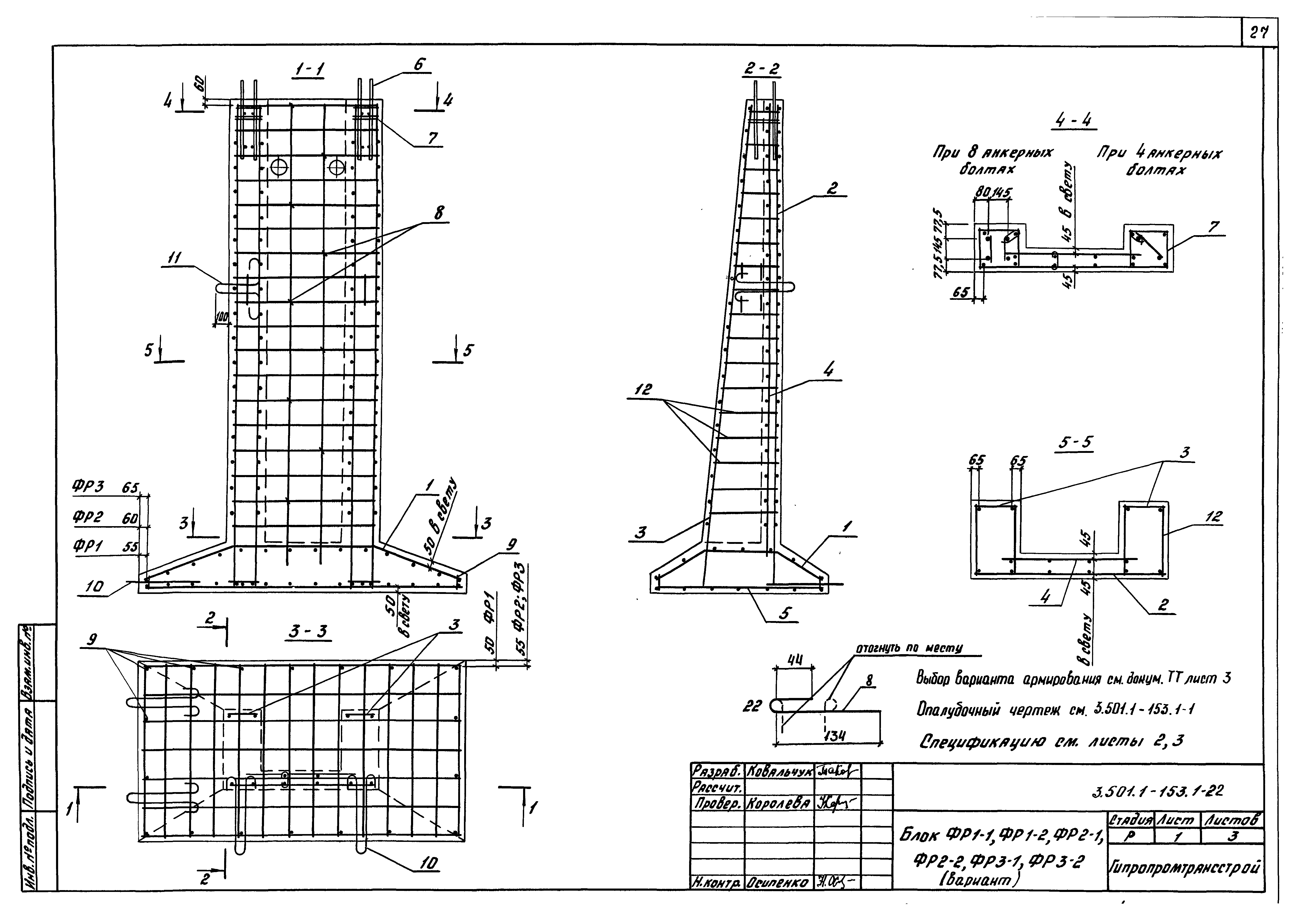 Серия 3.501.1-153