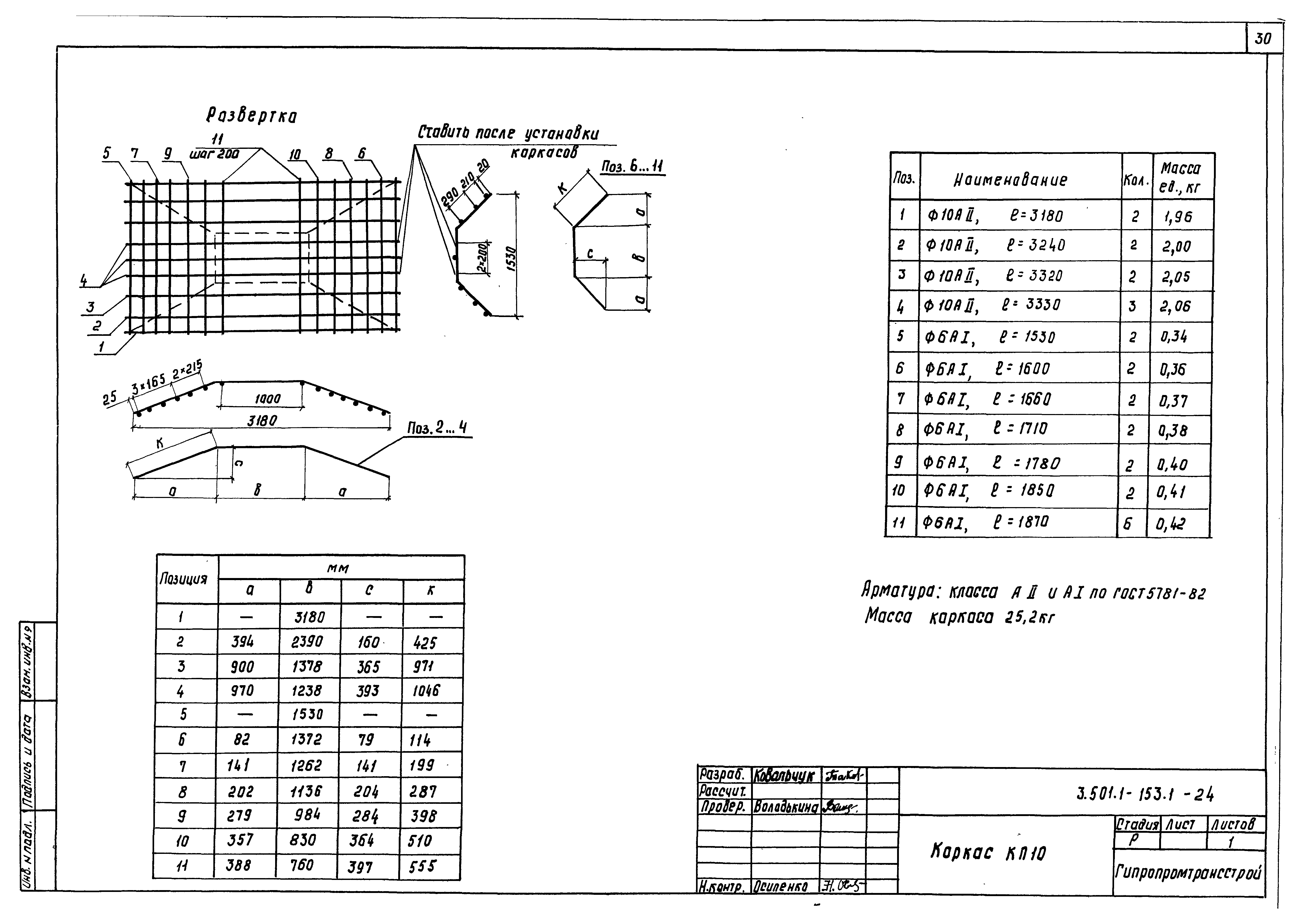 Серия 3.501.1-153