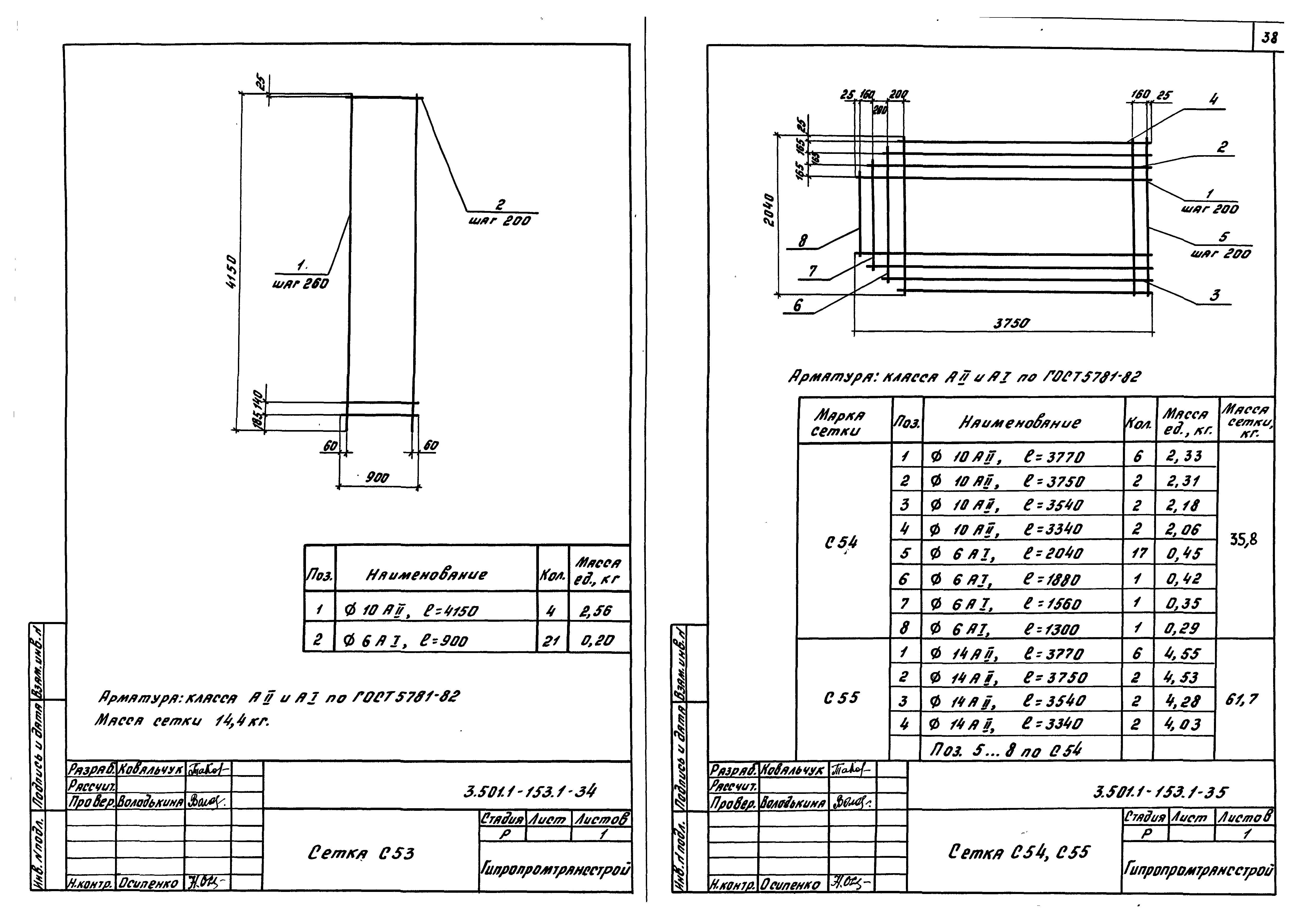 Серия 3.501.1-153