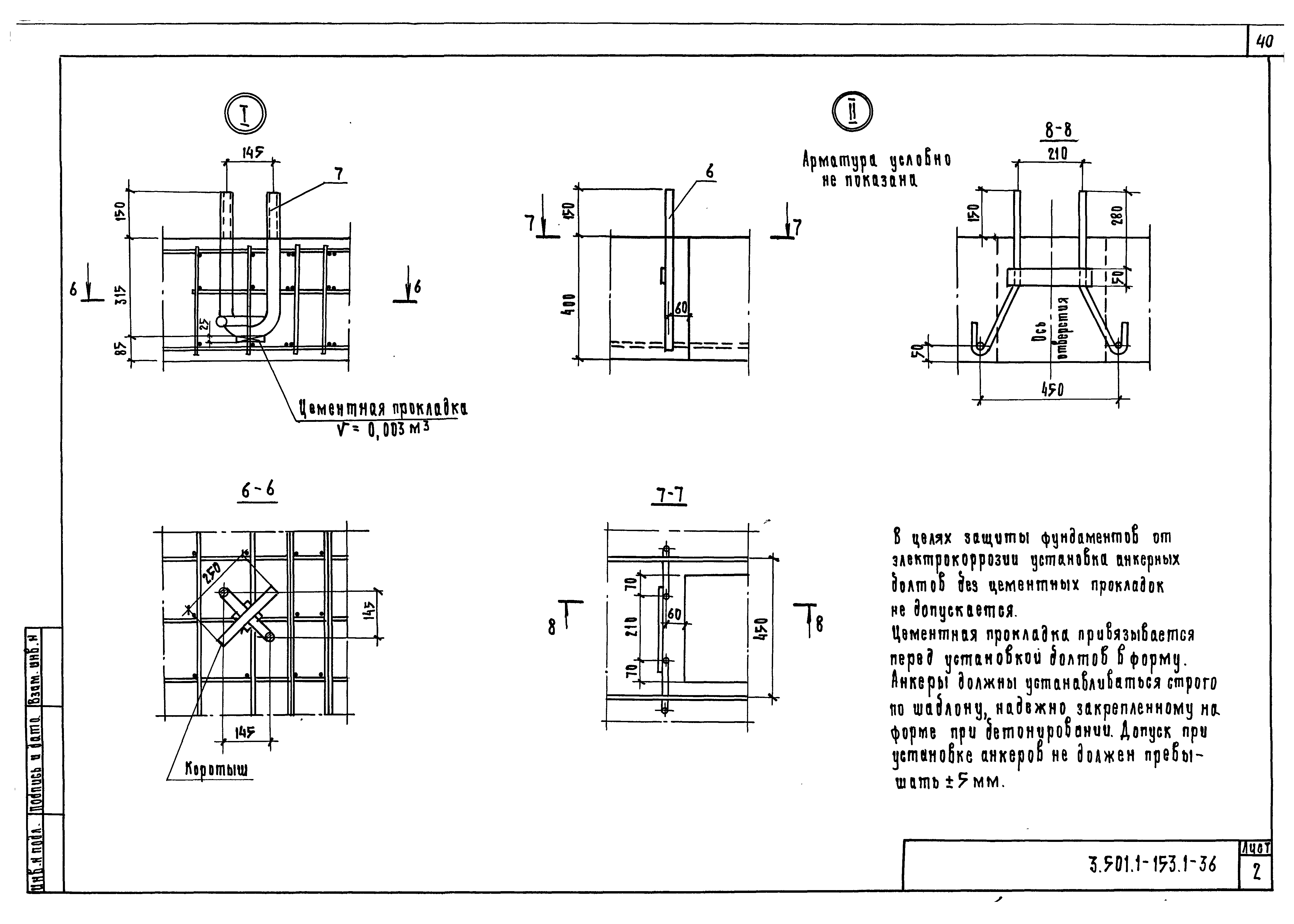 Серия 3.501.1-153