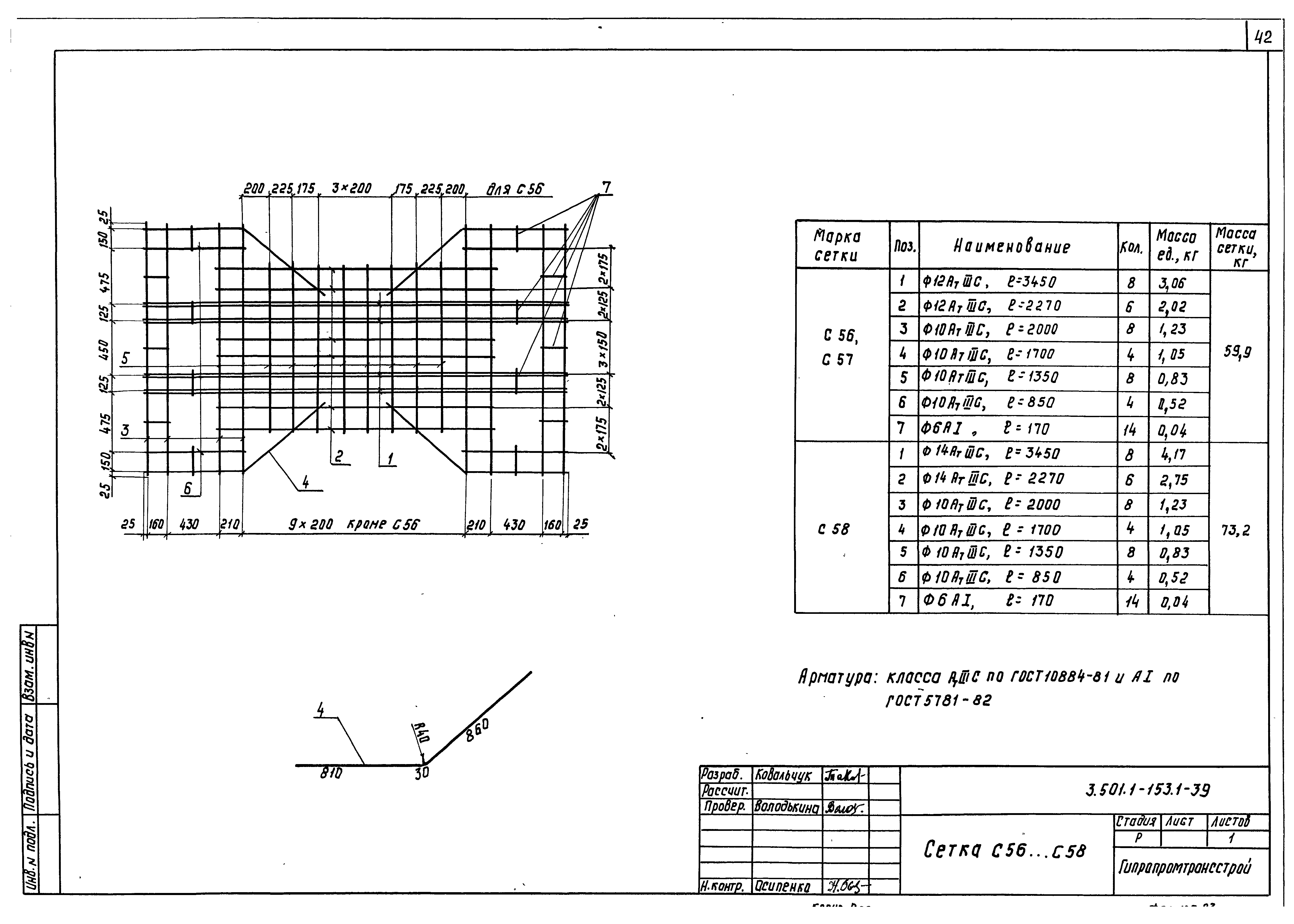 Серия 3.501.1-153