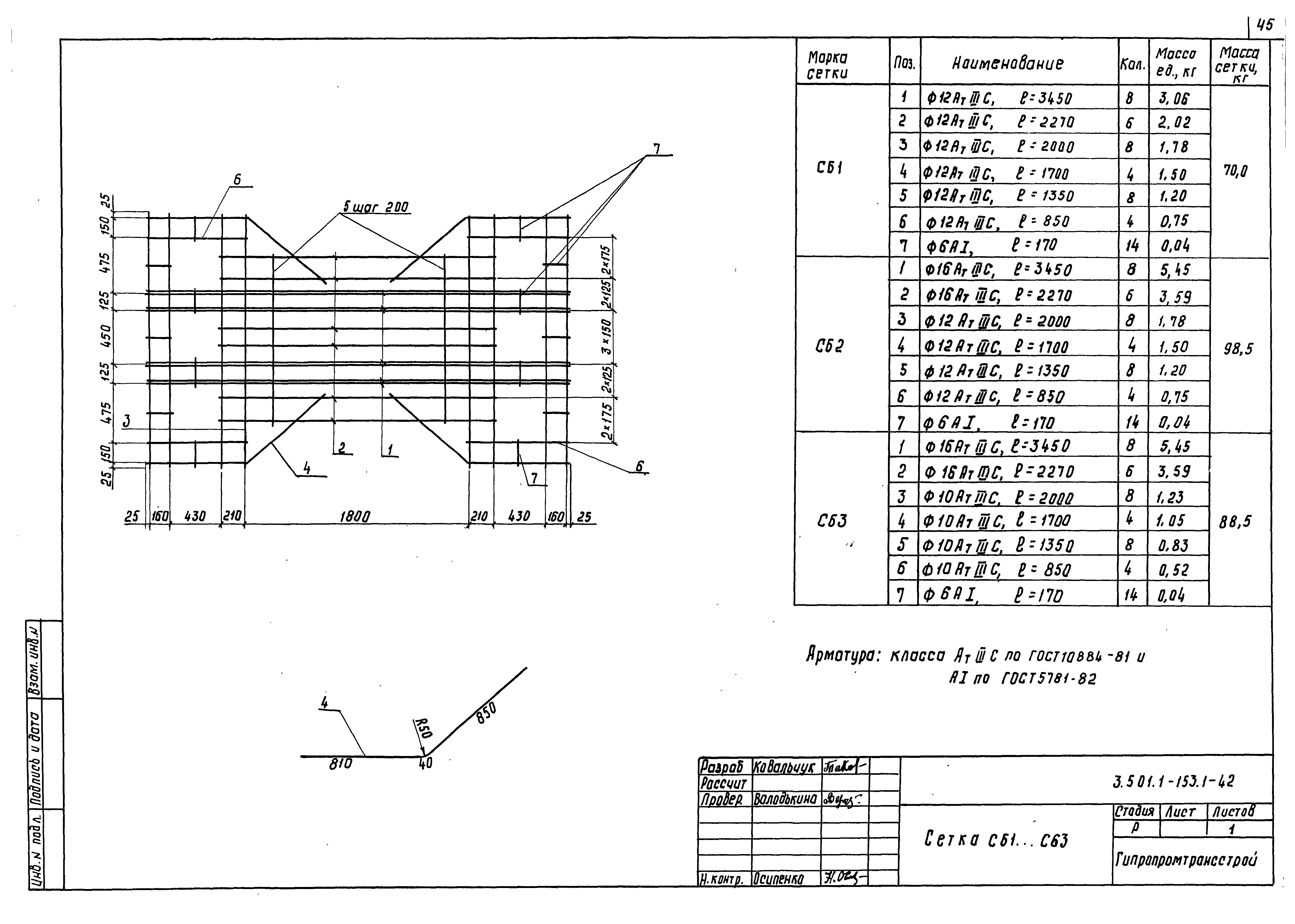 Серия 3.501.1-153