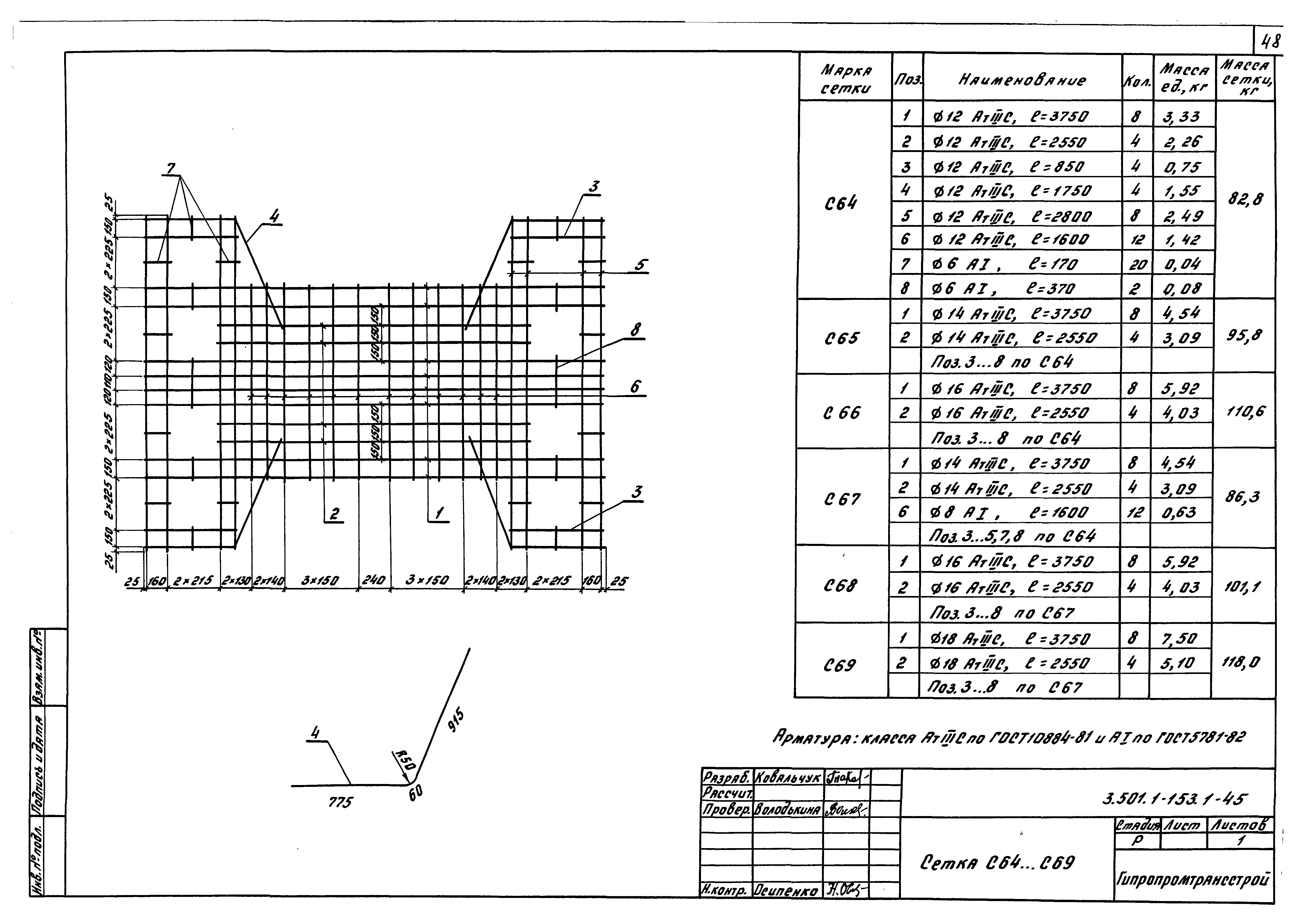 Серия 3.501.1-153