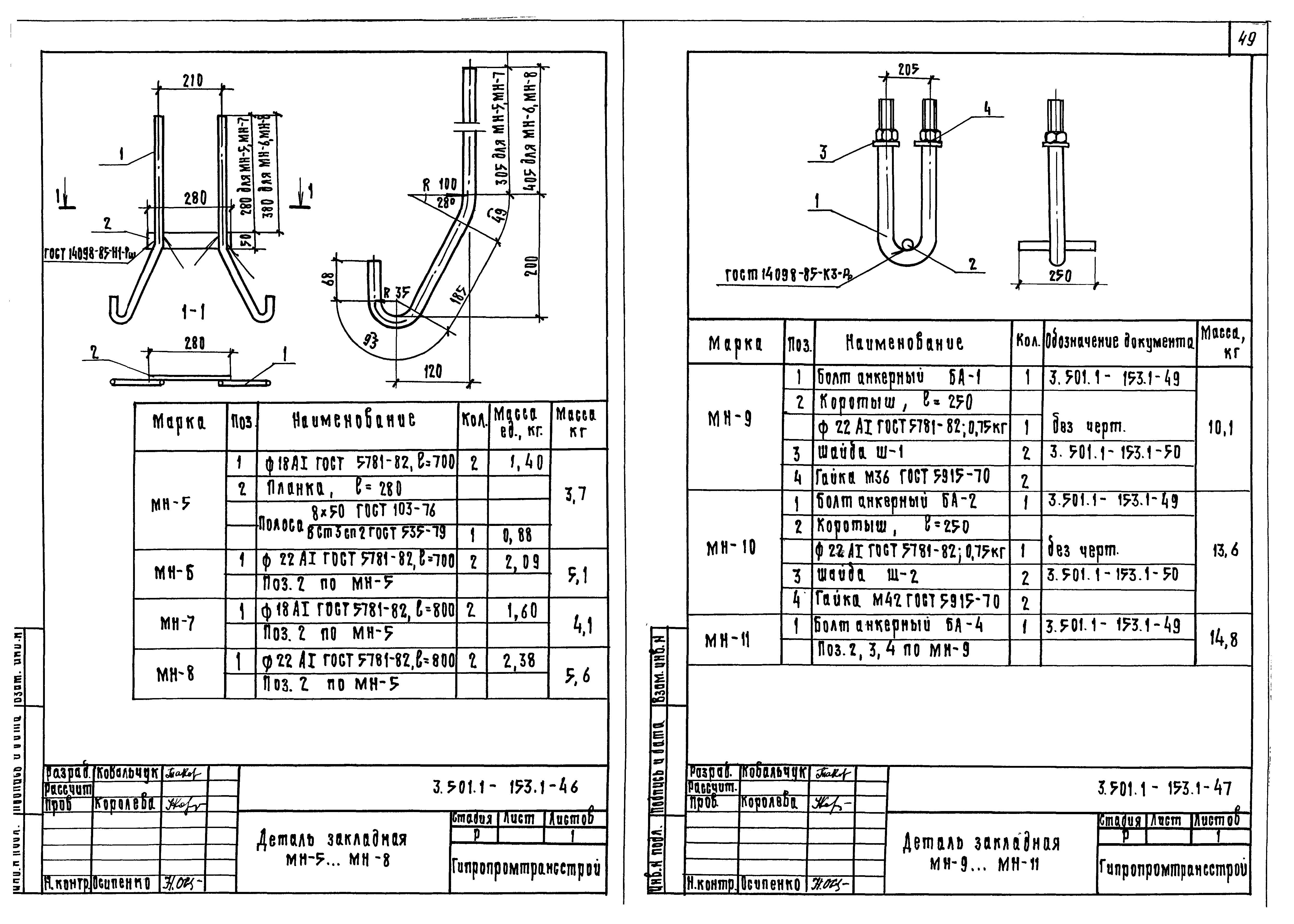 Серия 3.501.1-153