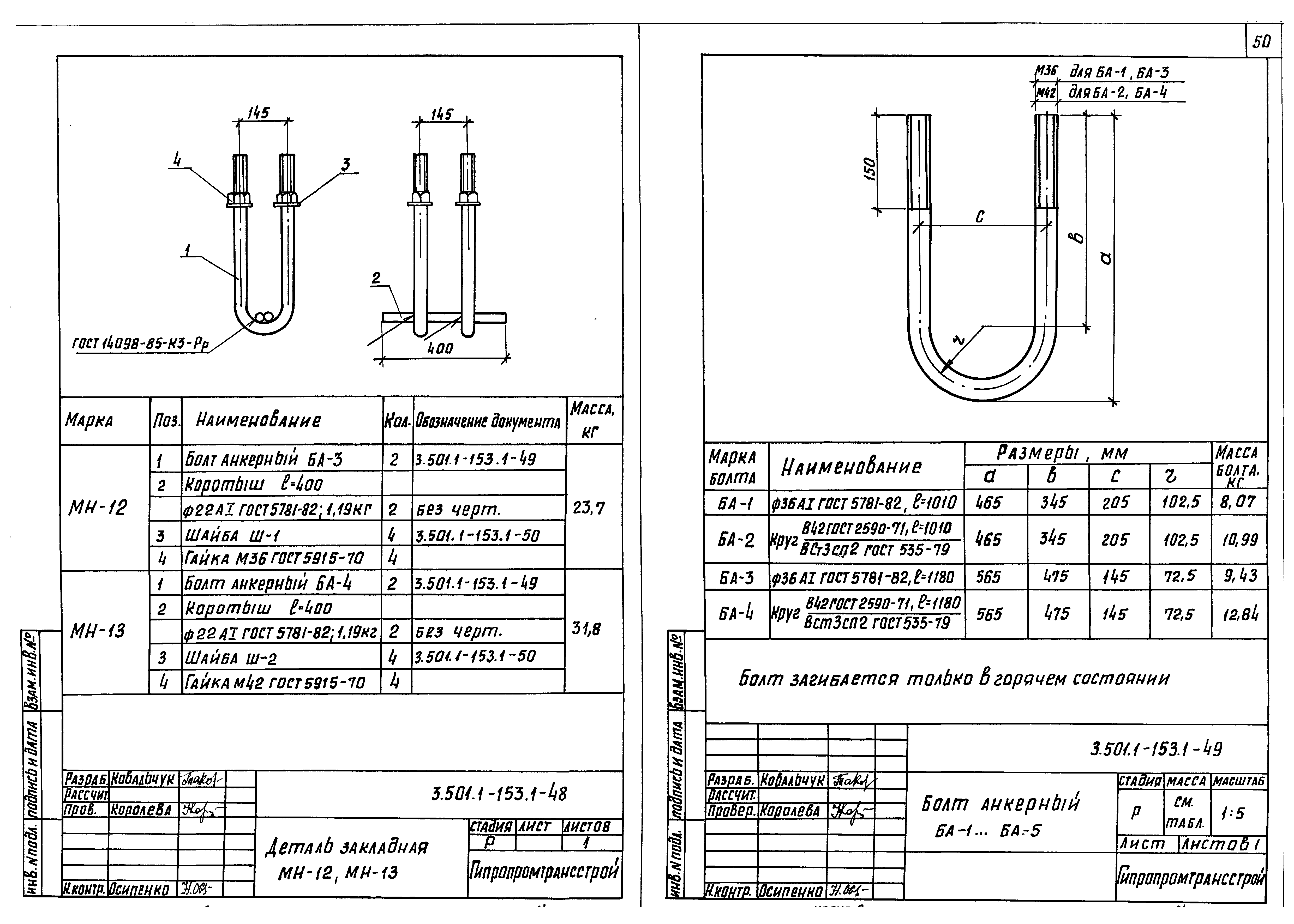 Серия 3.501.1-153