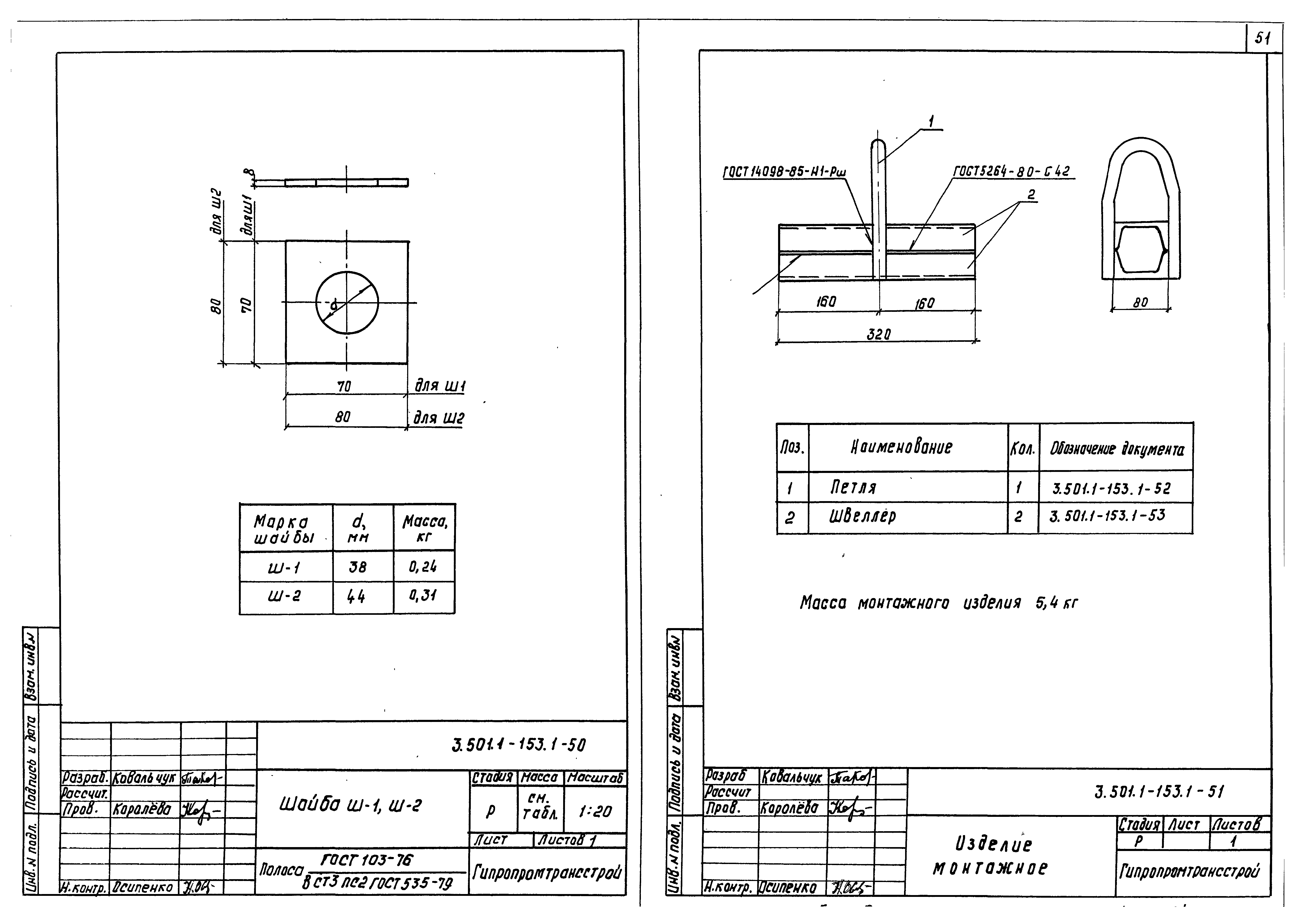 Серия 3.501.1-153