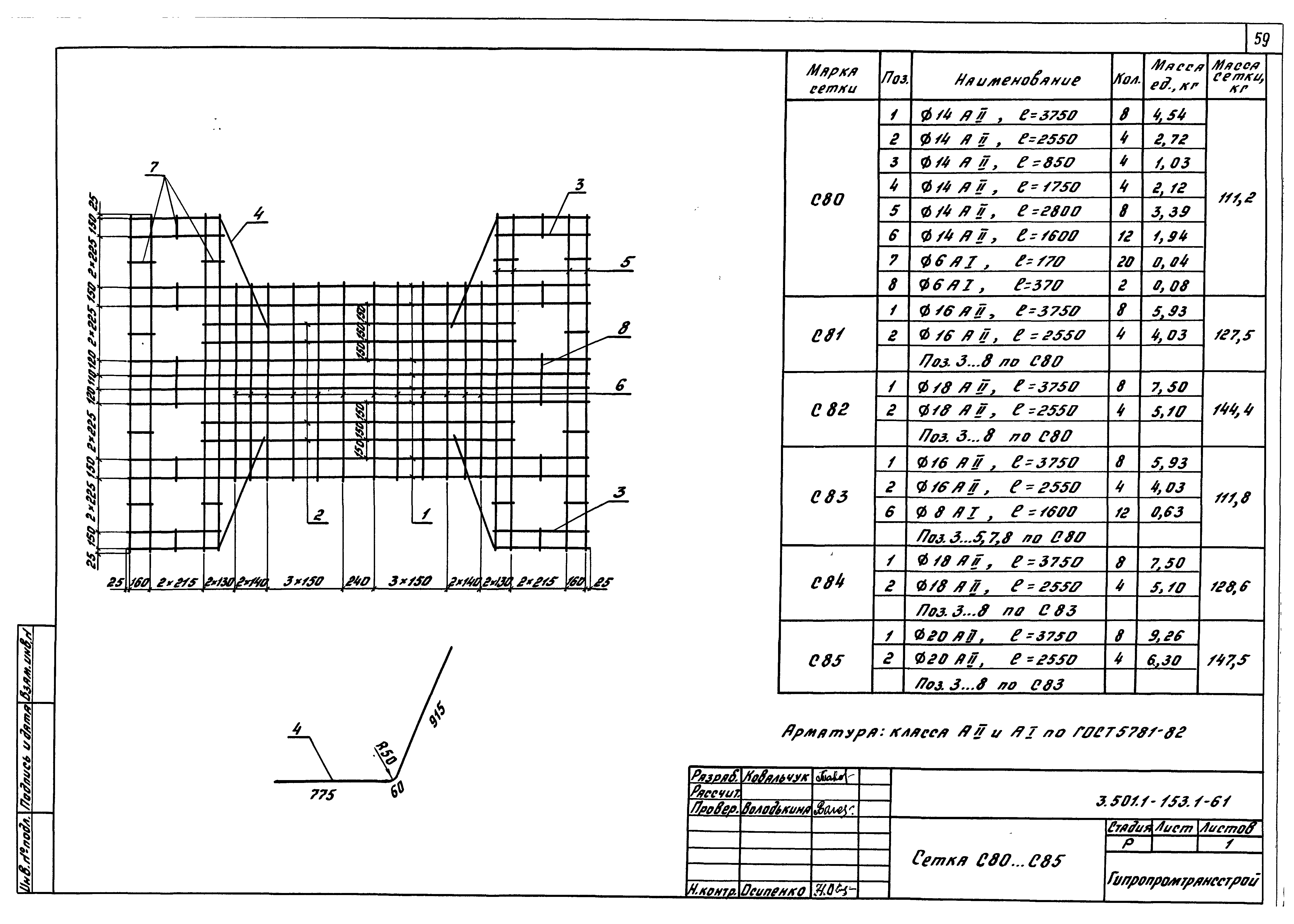 Серия 3.501.1-153