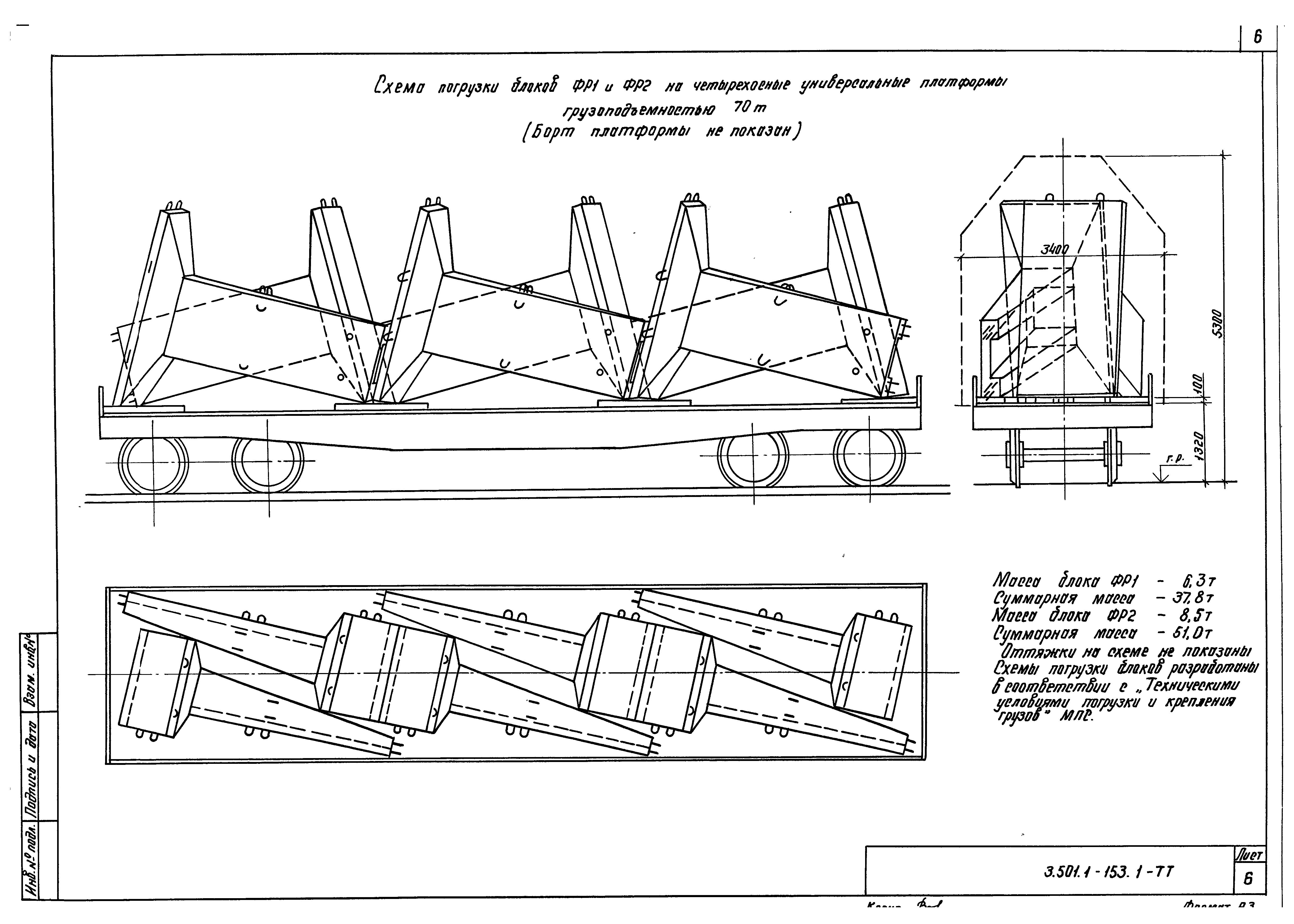 Серия 3.501.1-153