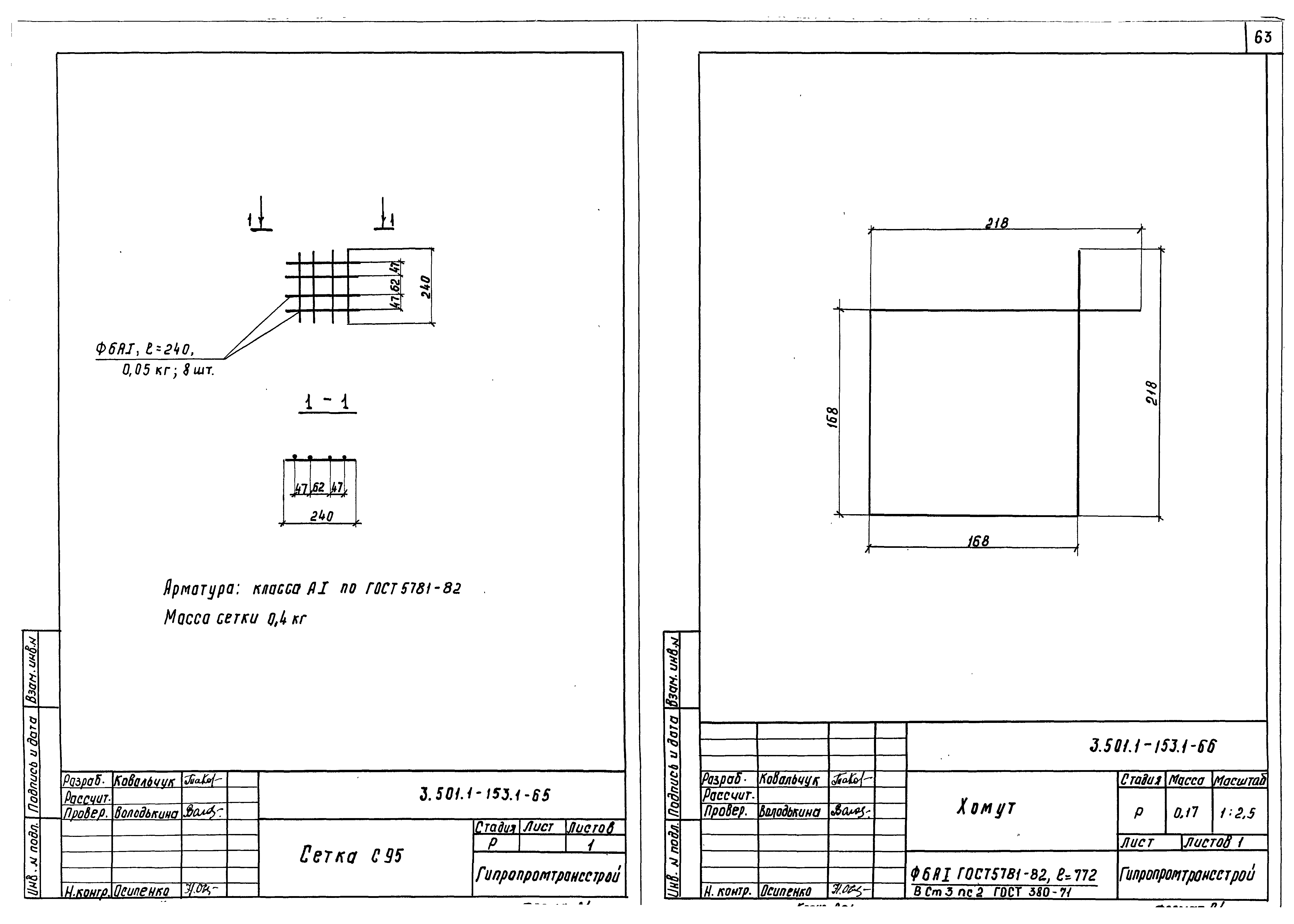 Серия 3.501.1-153