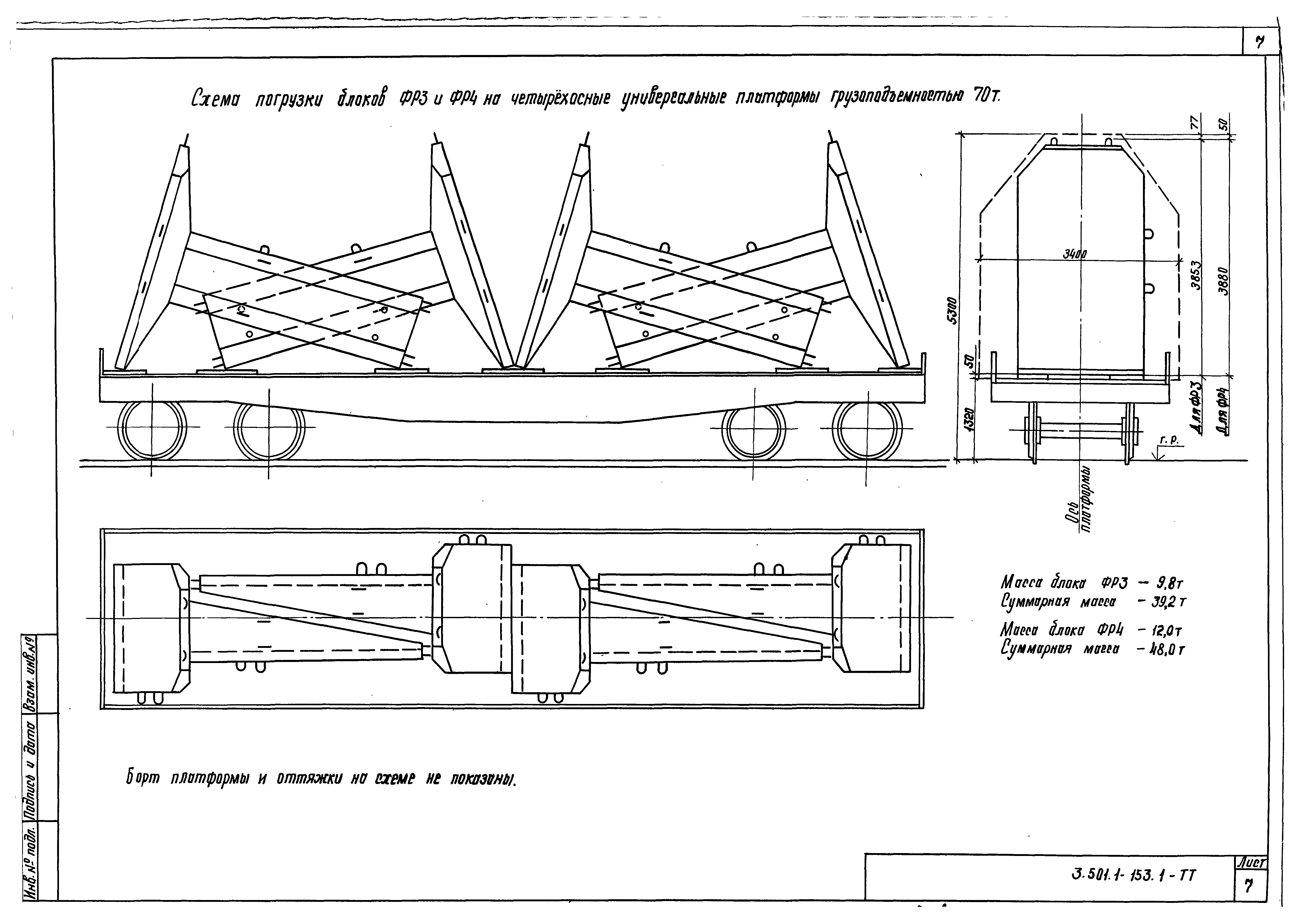 Серия 3.501.1-153