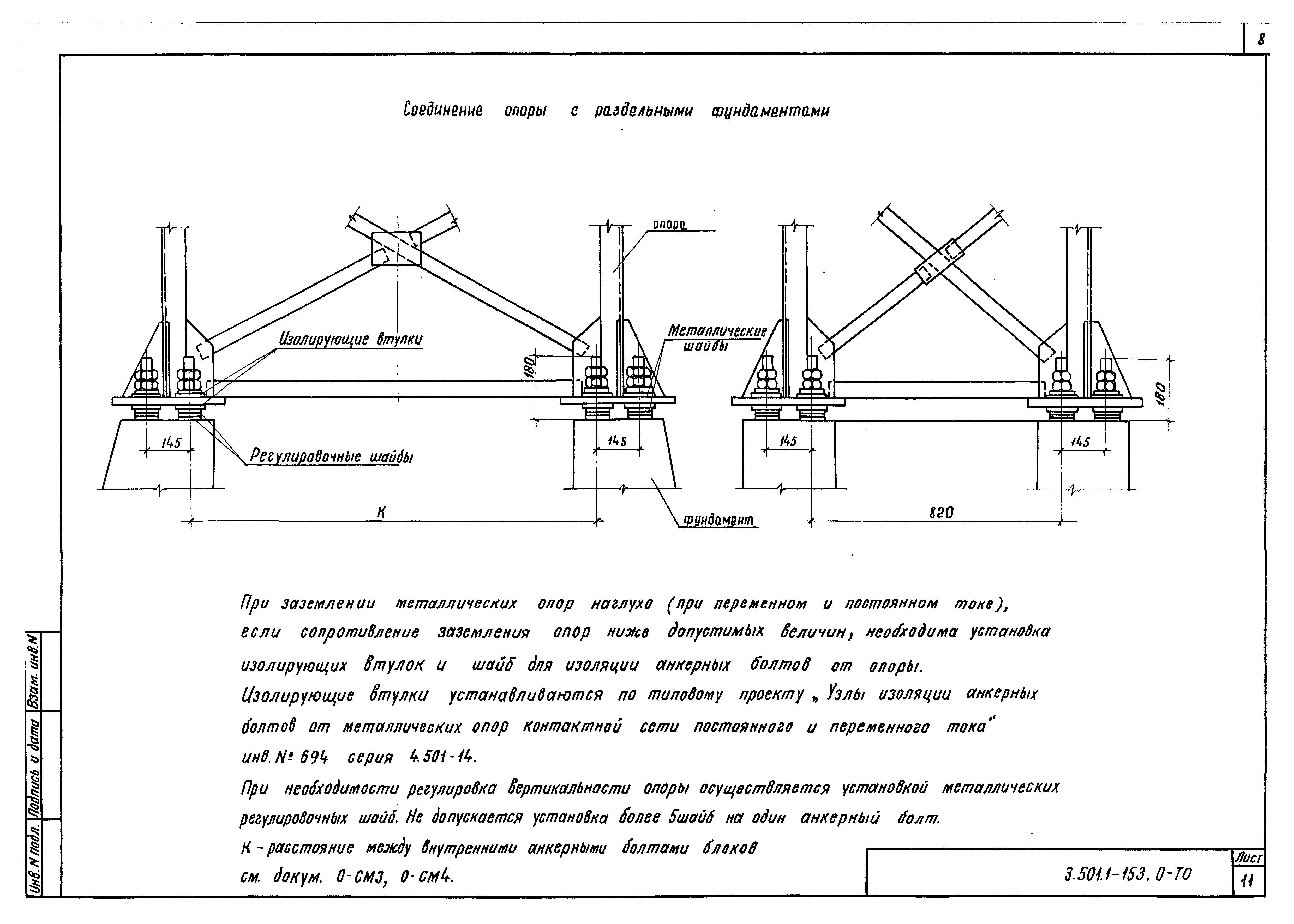 Серия 3.501.1-153