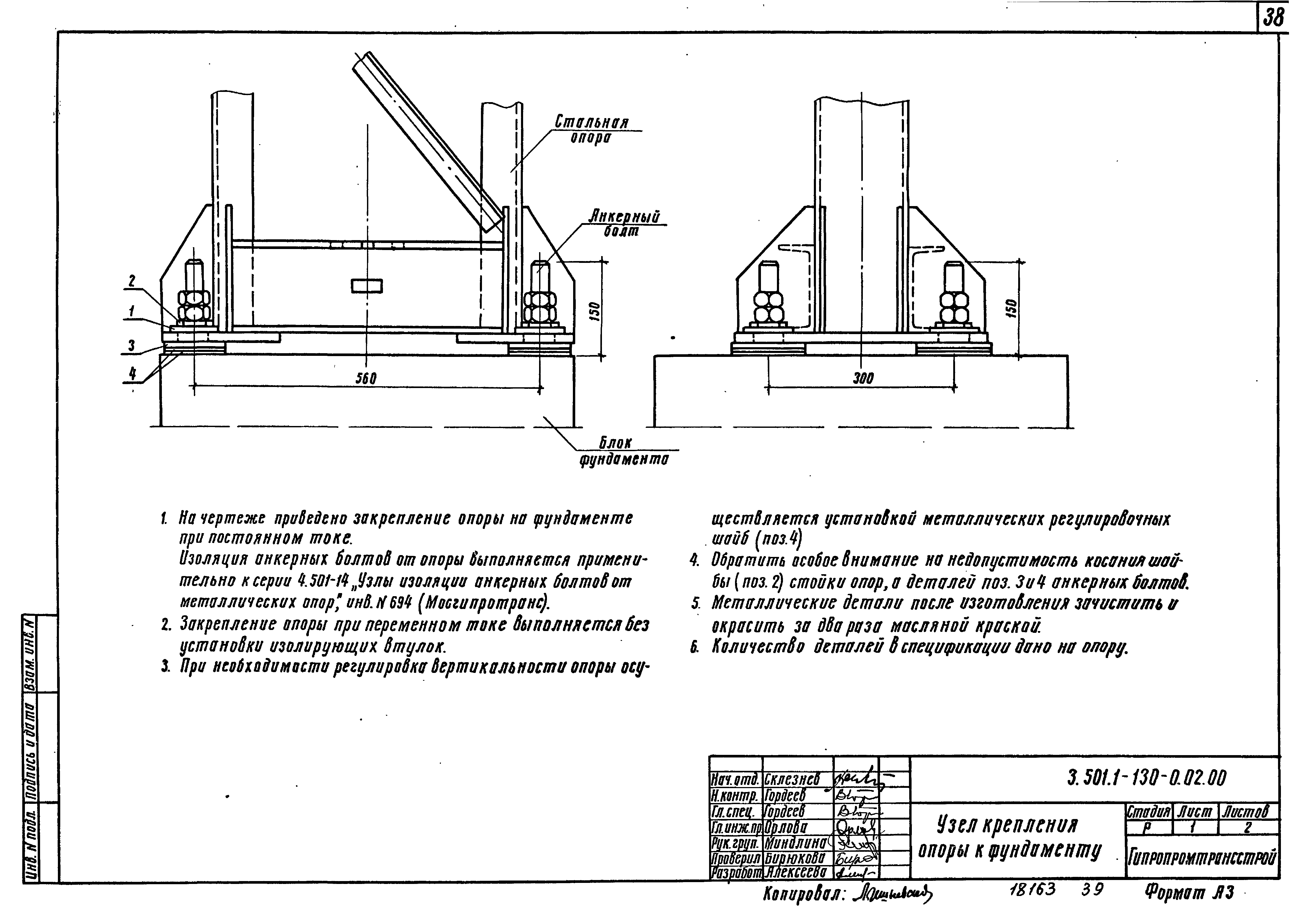 Серия 3.501.1-130