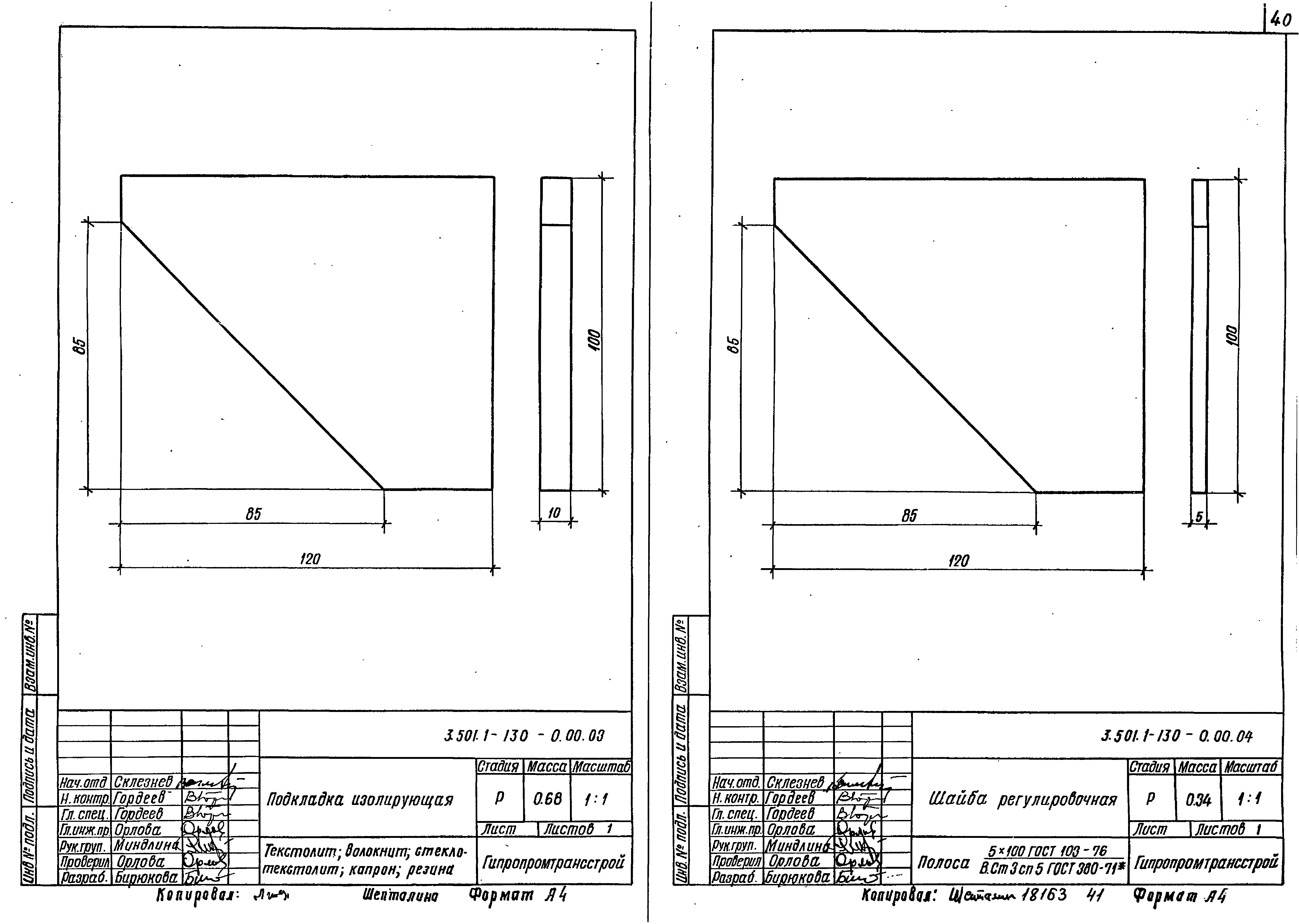 Серия 3.501.1-130