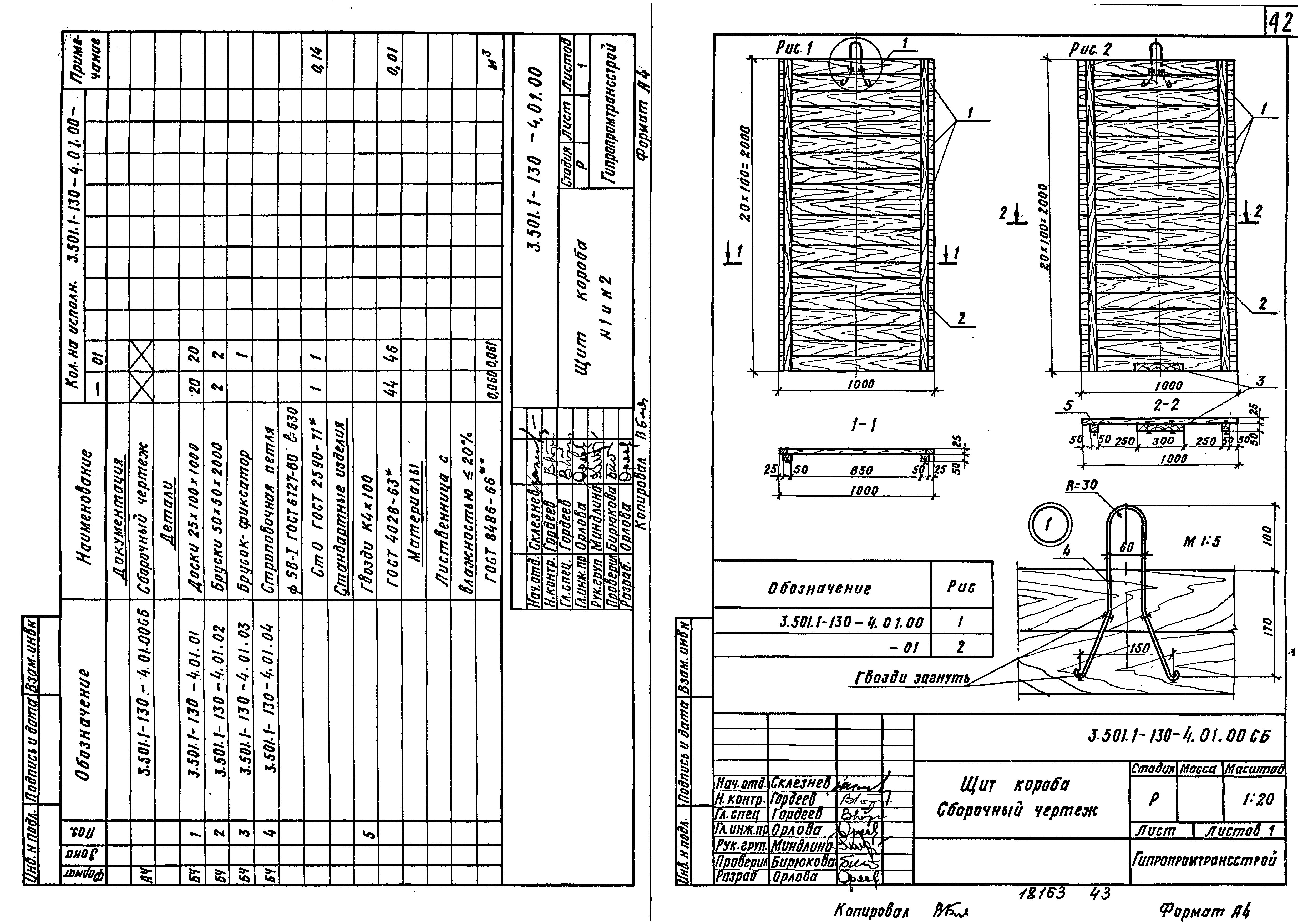 Серия 3.501.1-130