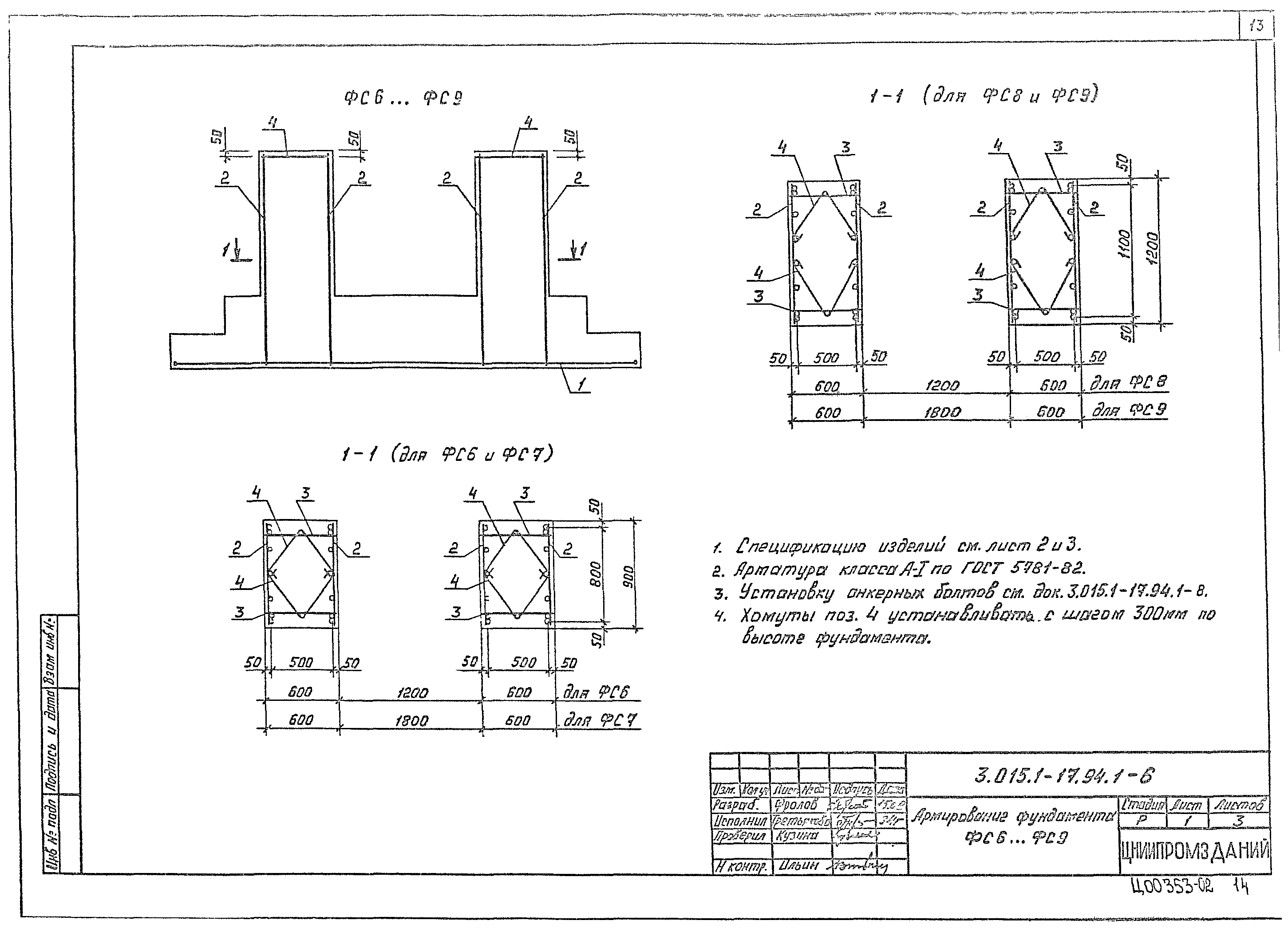 Серия 3.015.1-17.94