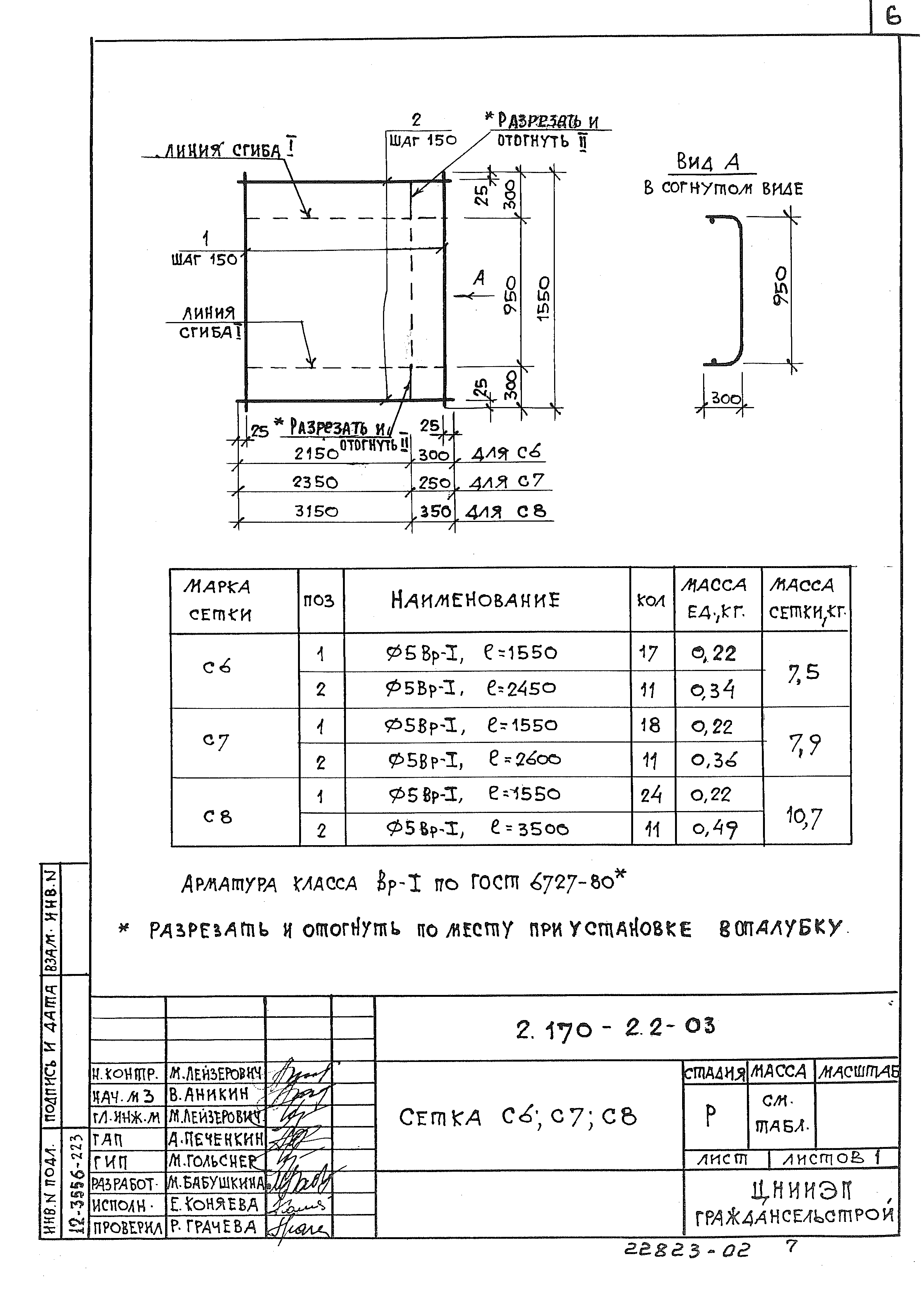 Серия 2.170-2