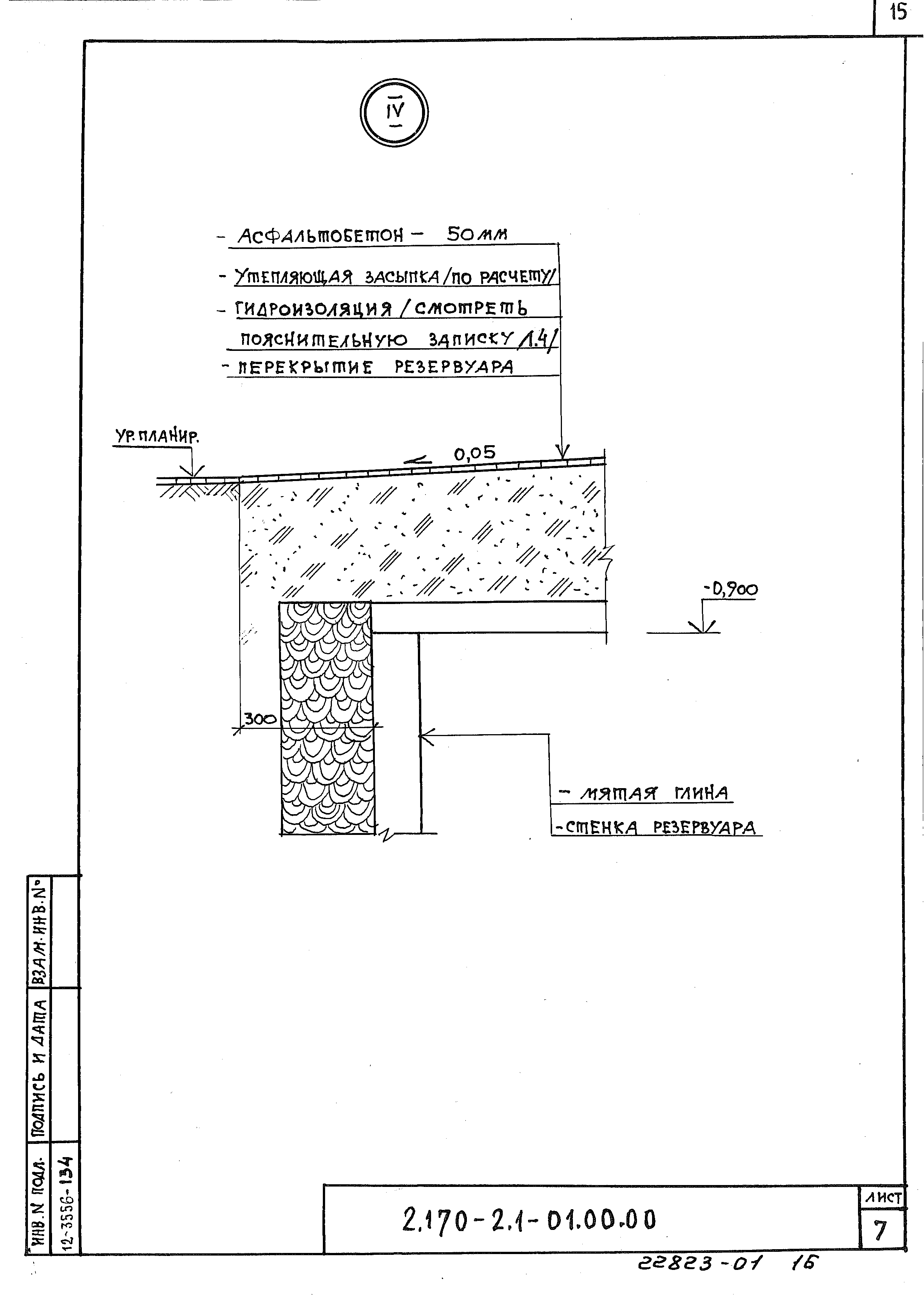 Серия 2.170-2