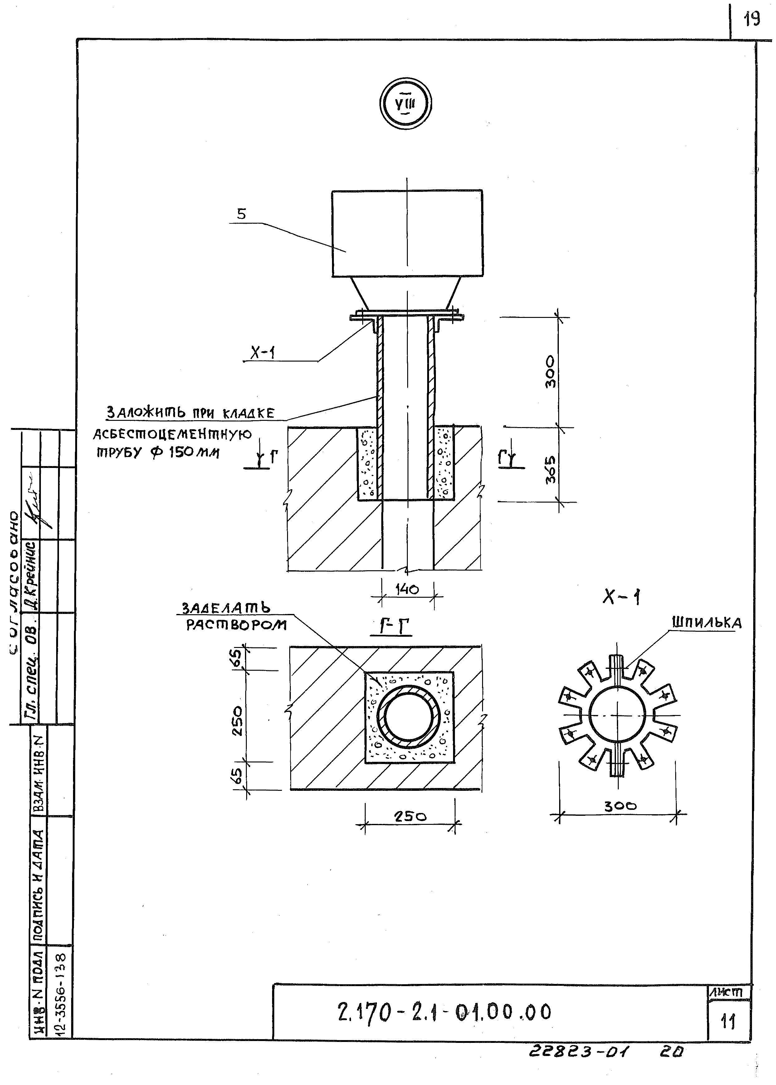 Серия 2.170-2