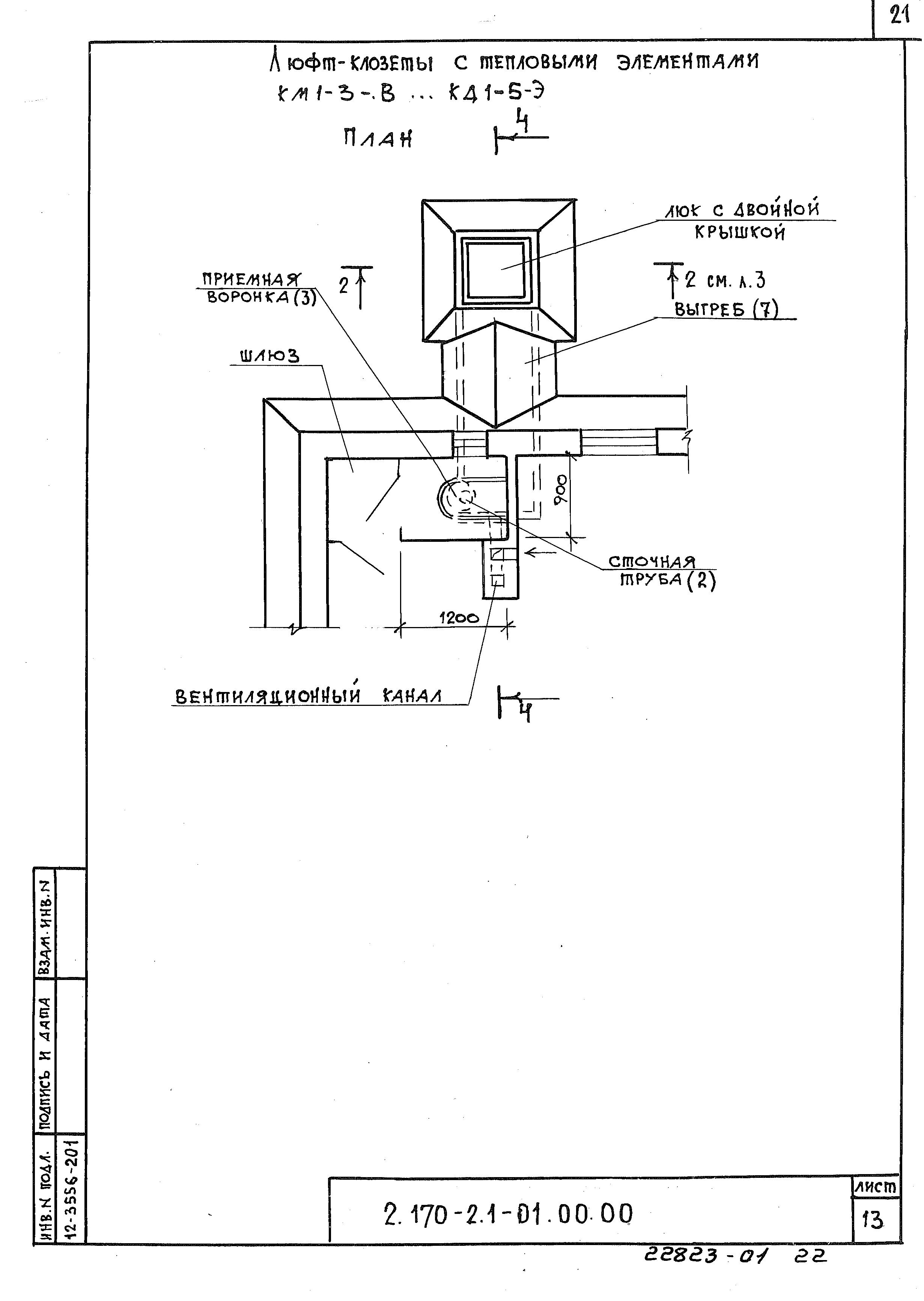 Серия 2.170-2