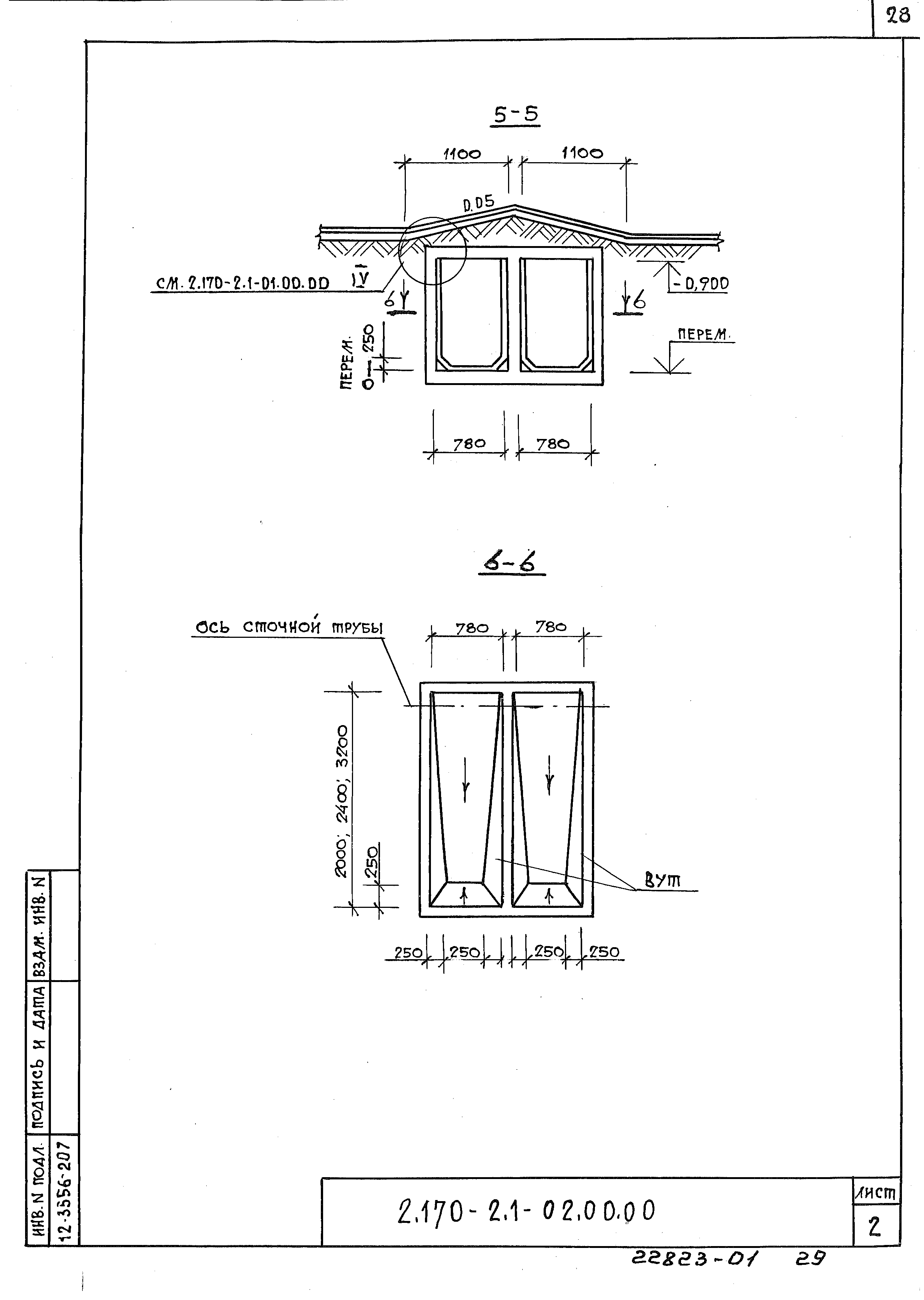 Серия 2.170-2