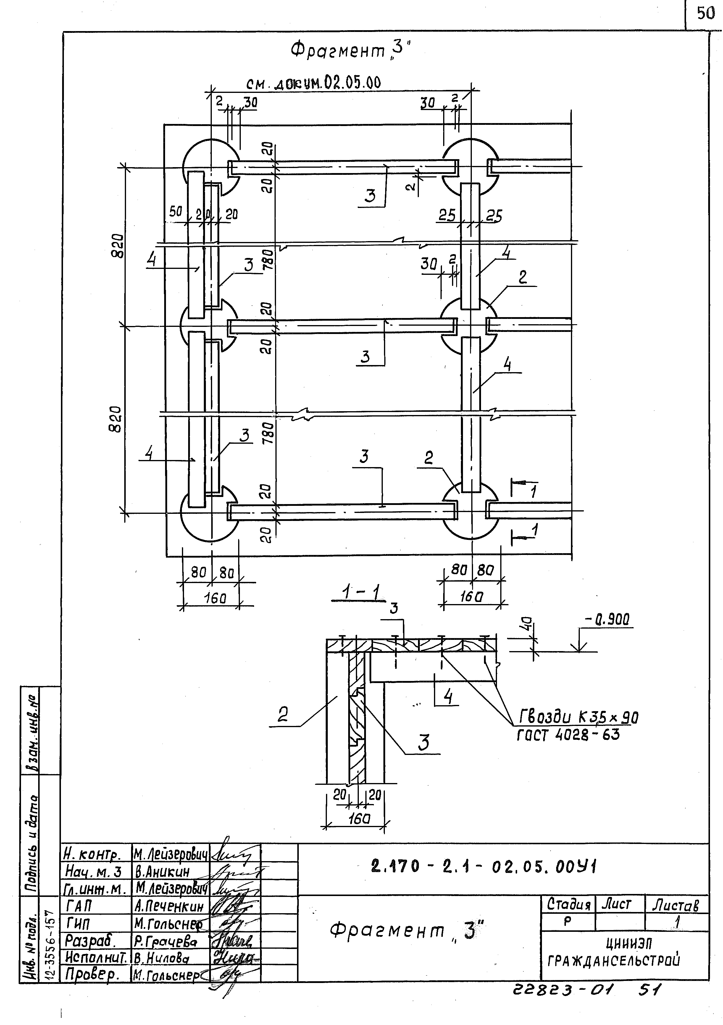 Серия 2.170-2