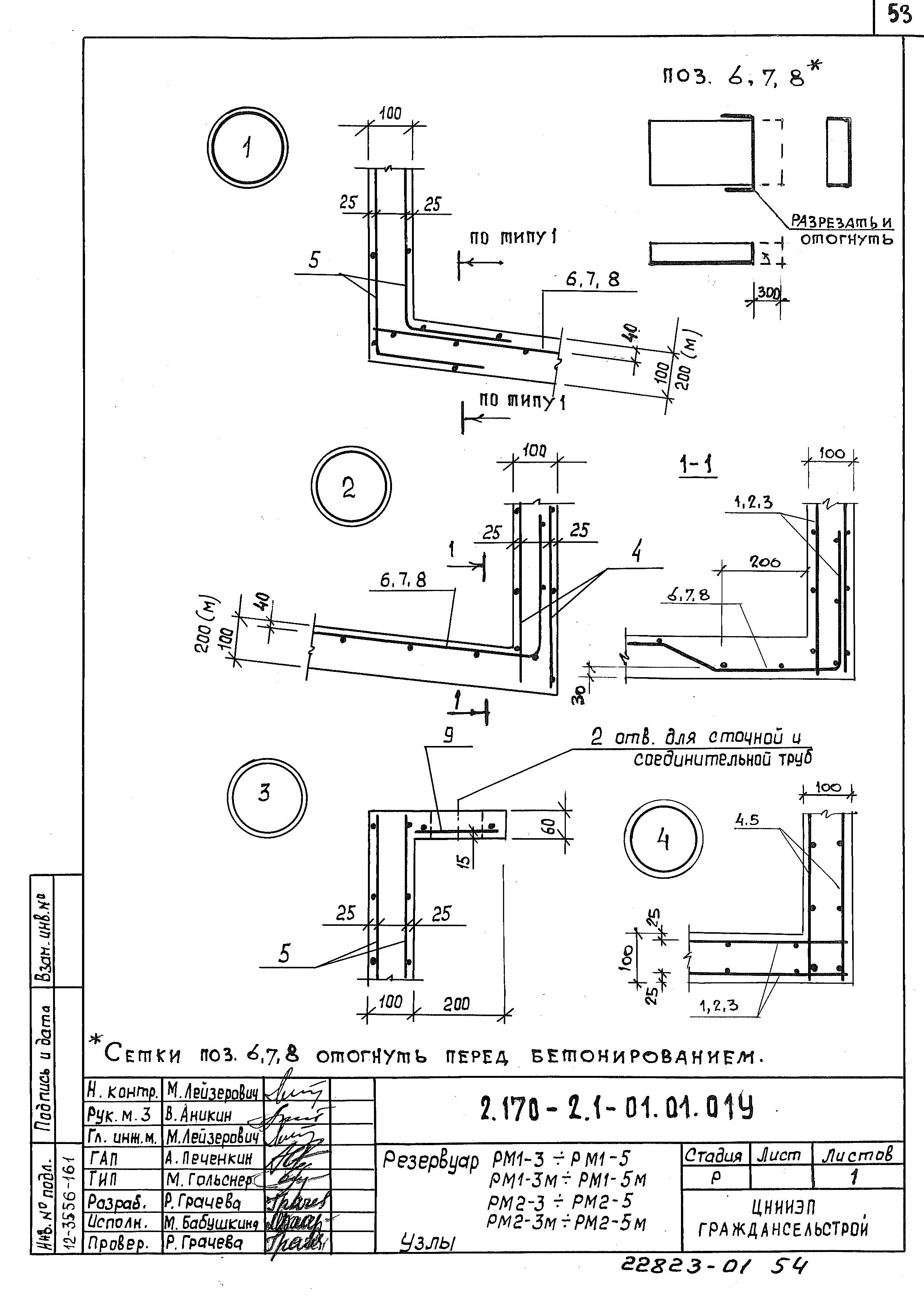 Серия 2.170-2