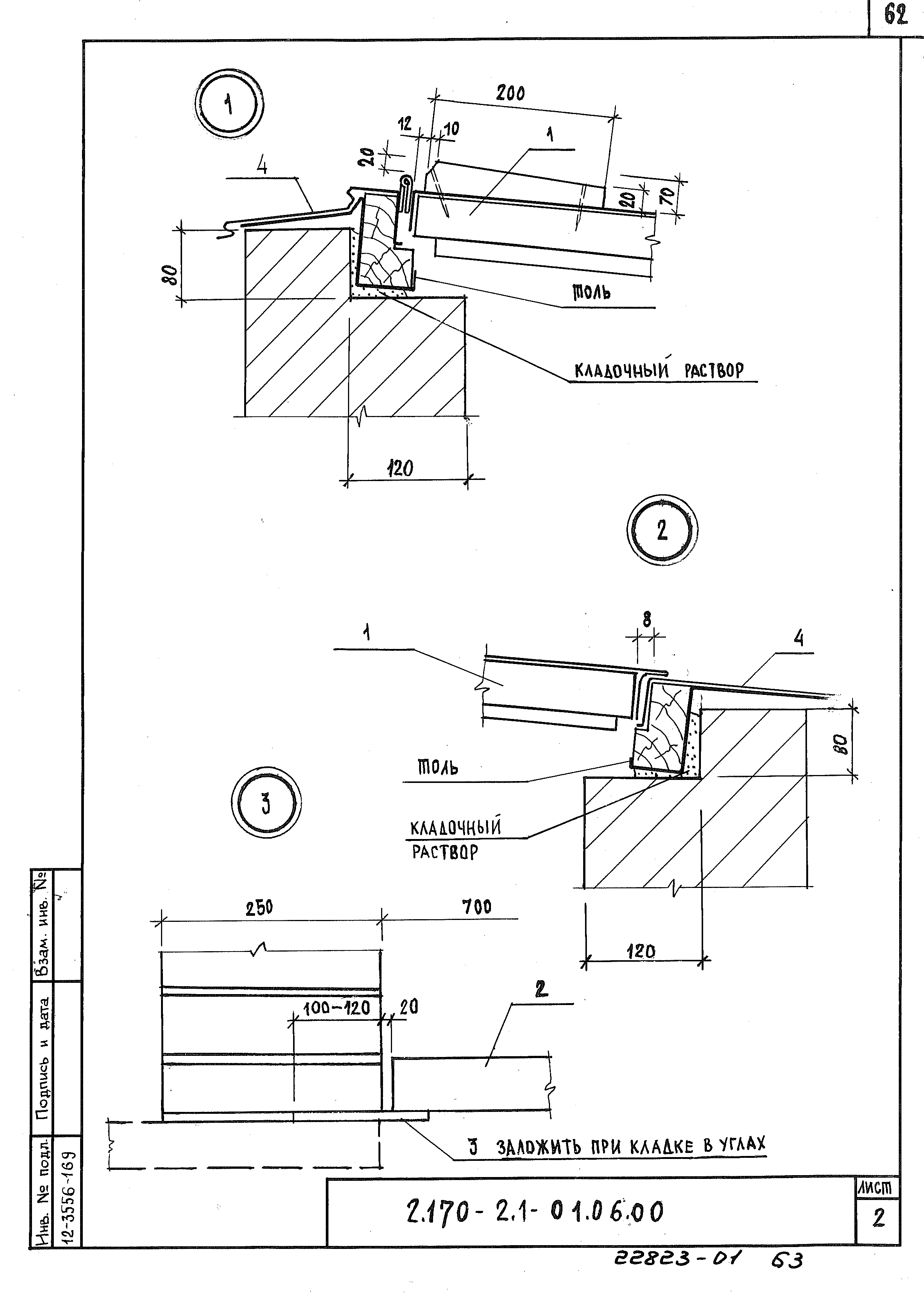 Серия 2.170-2