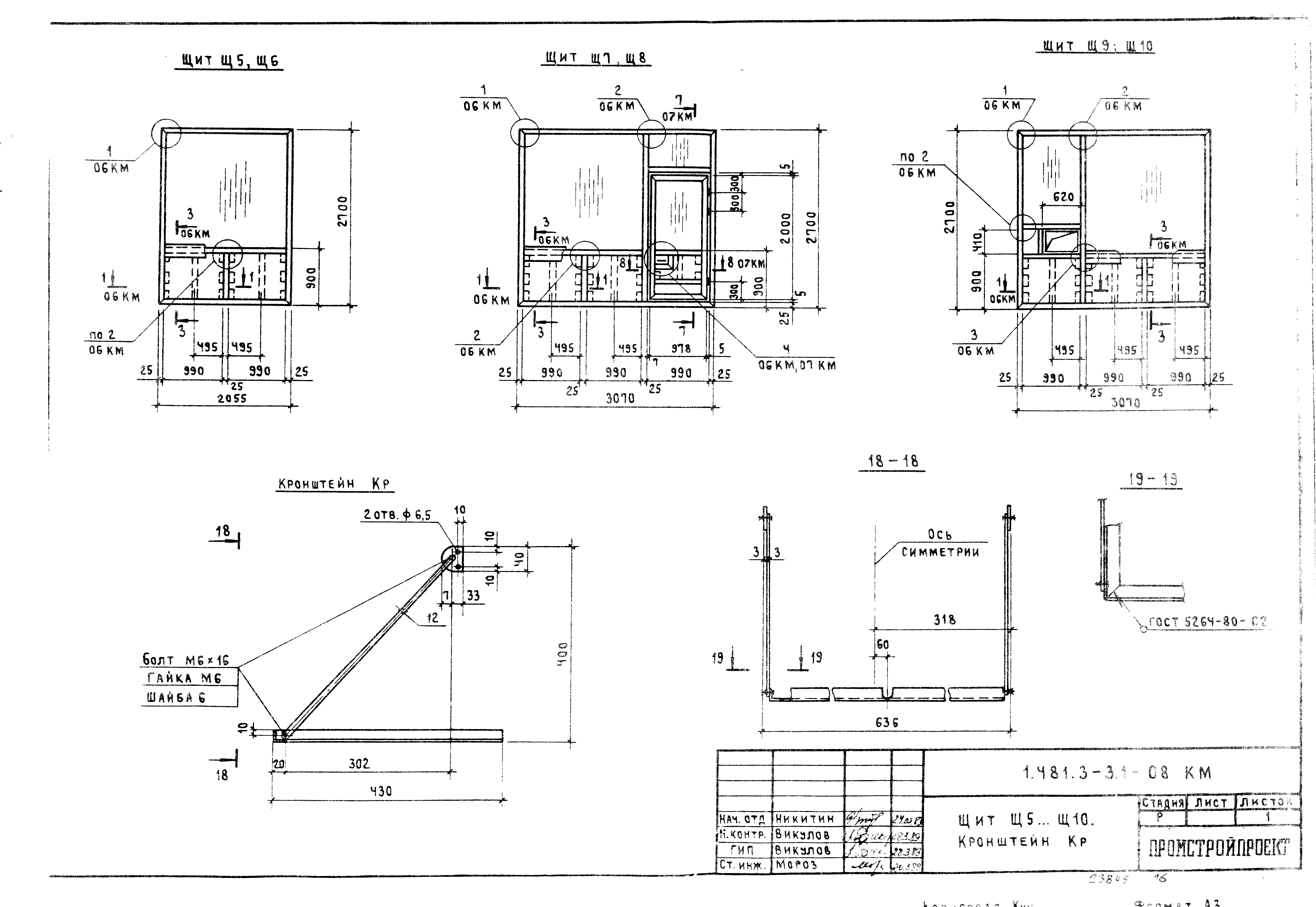 Серия 1.481.3-3