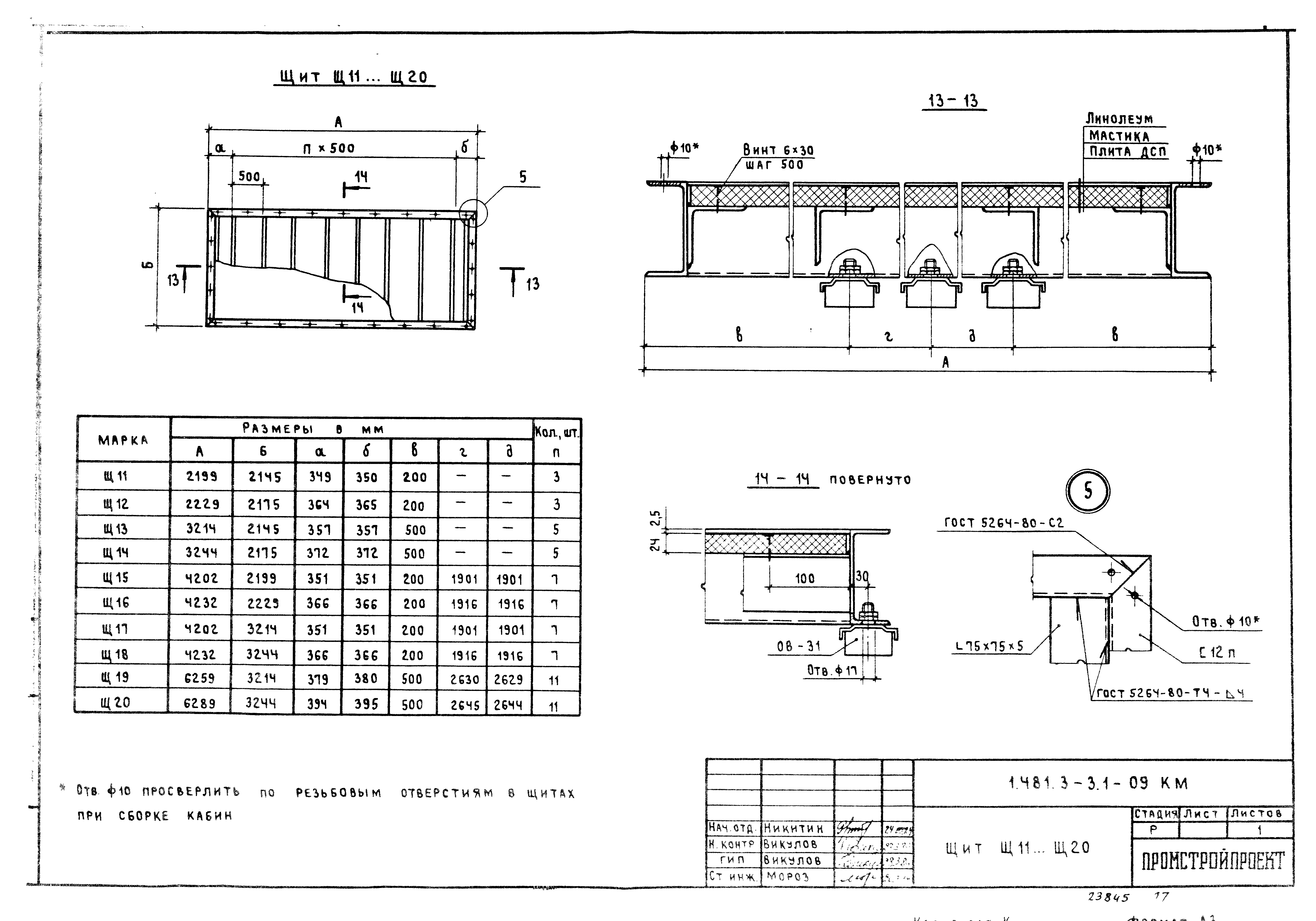 Серия 1.481.3-3