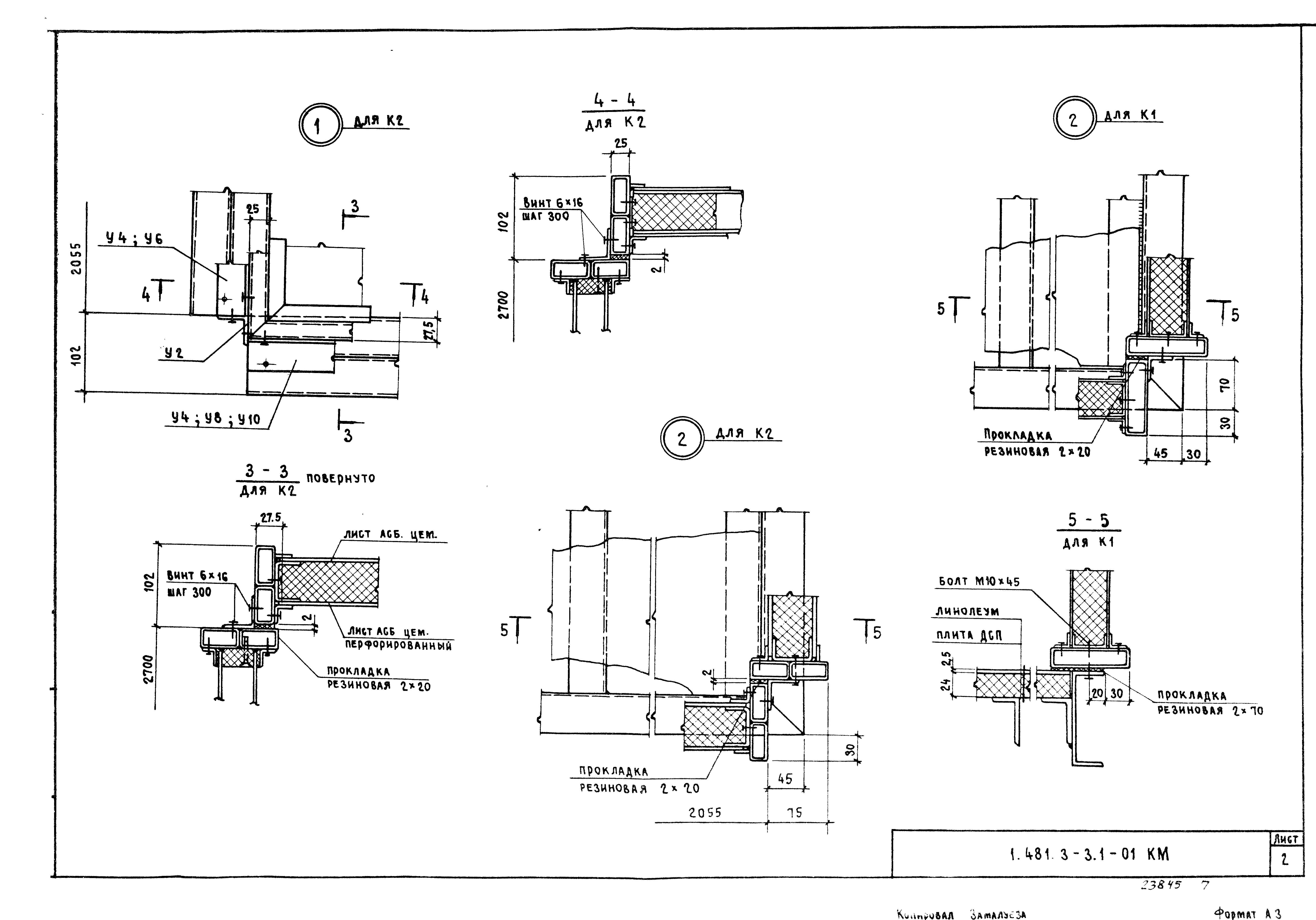 Серия 1.481.3-3