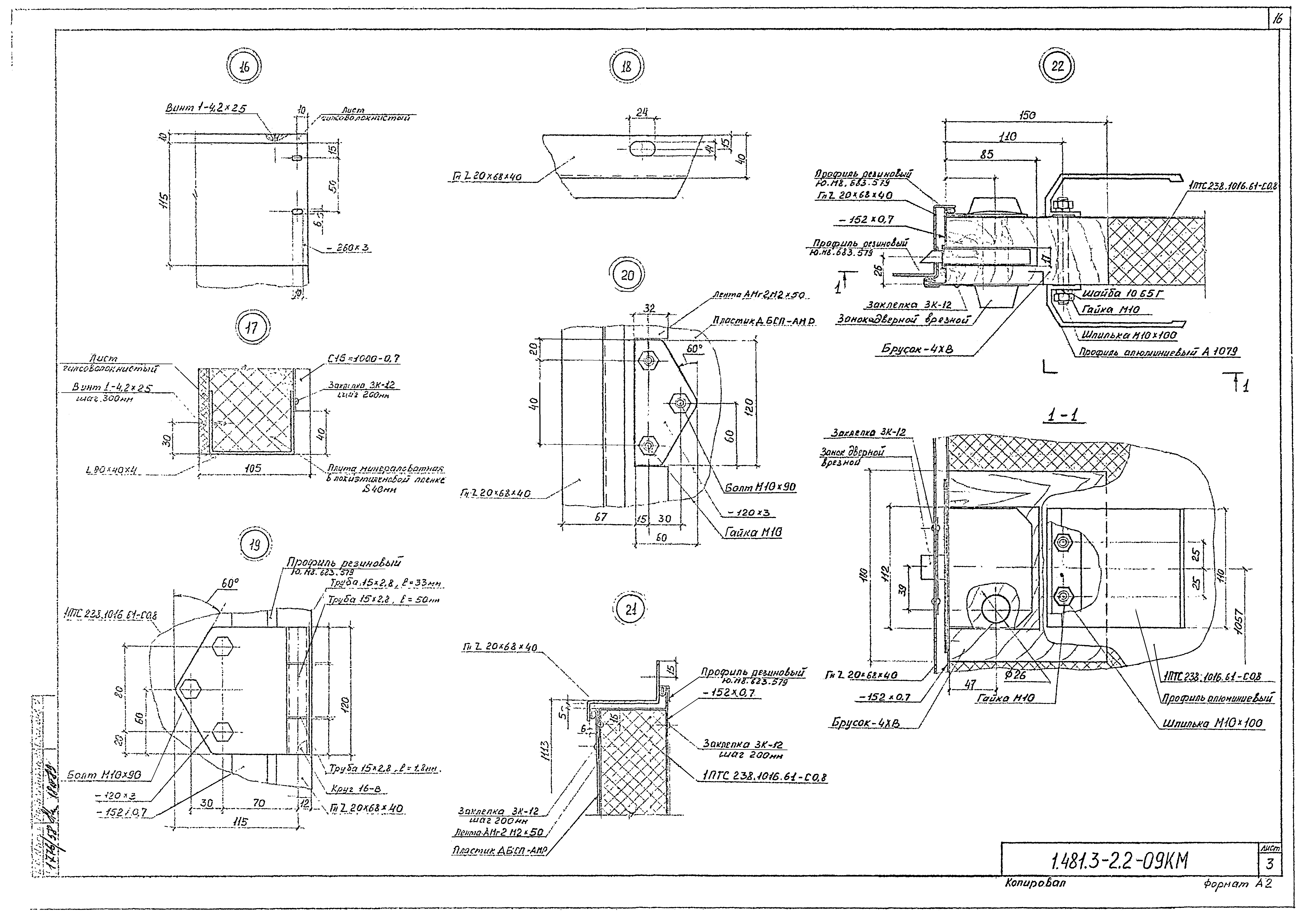 Серия 1.481.3-2