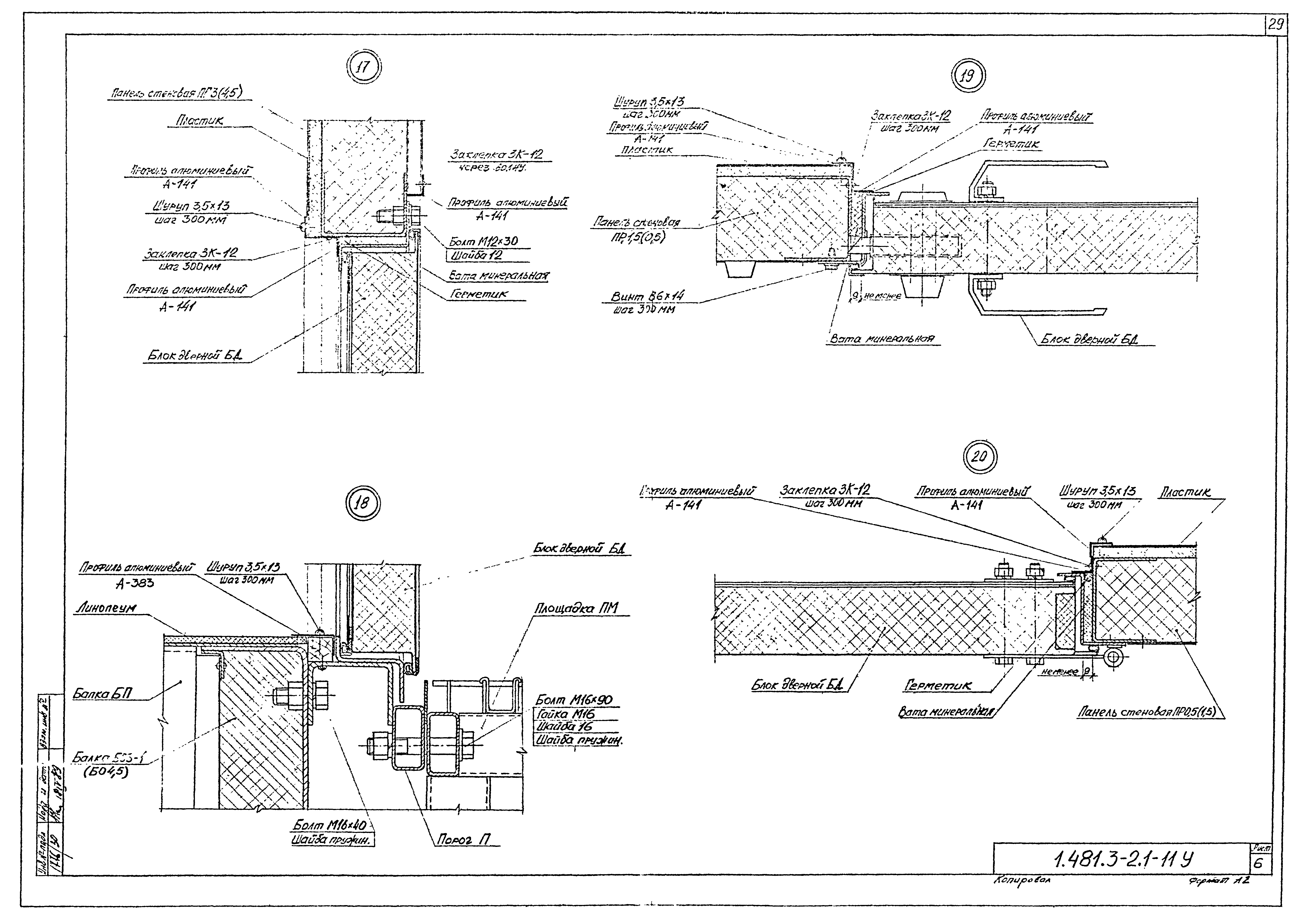 Серия 1.481.3-2